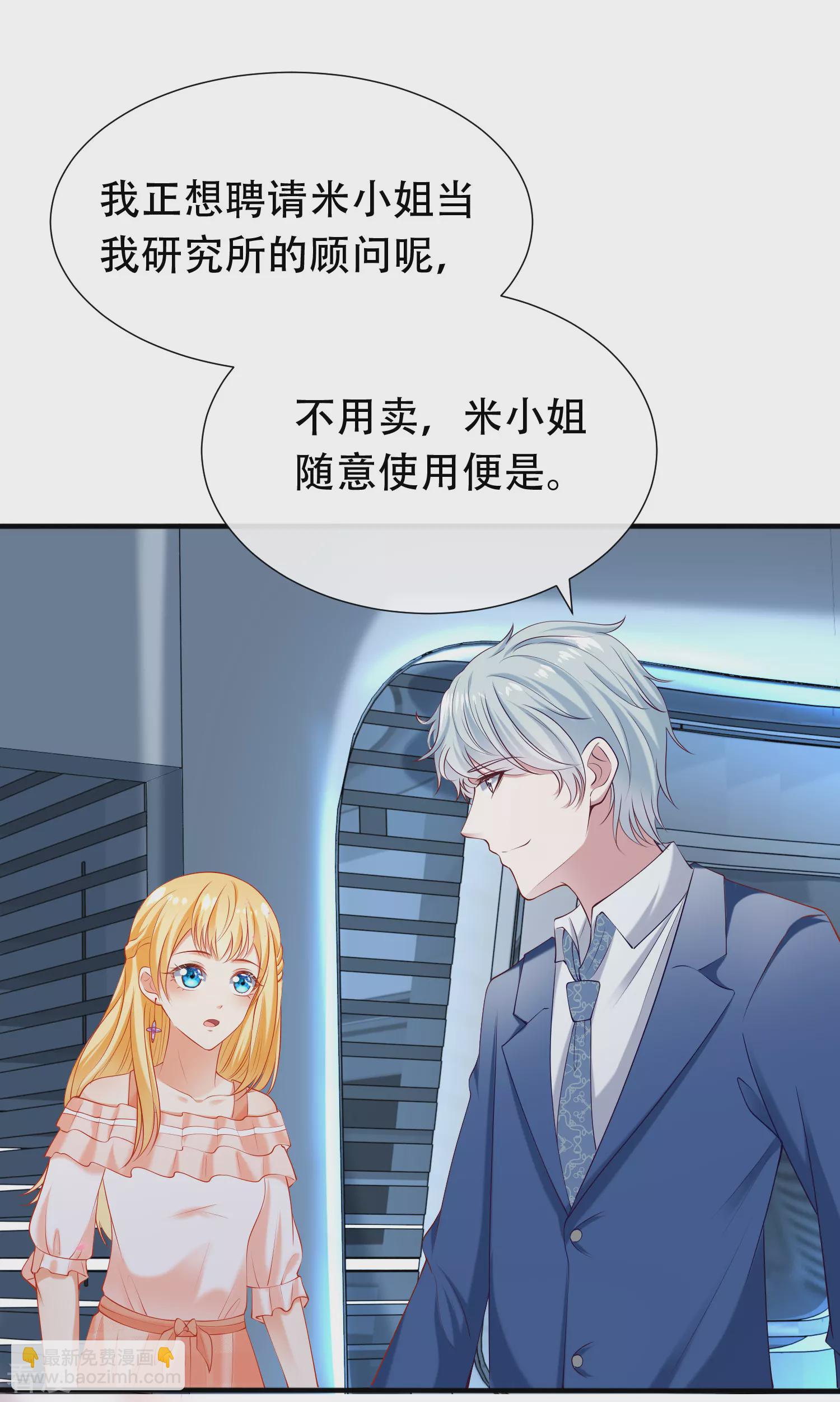 王的第一寵後 - 第49話 再次穿越可能會死？ - 4