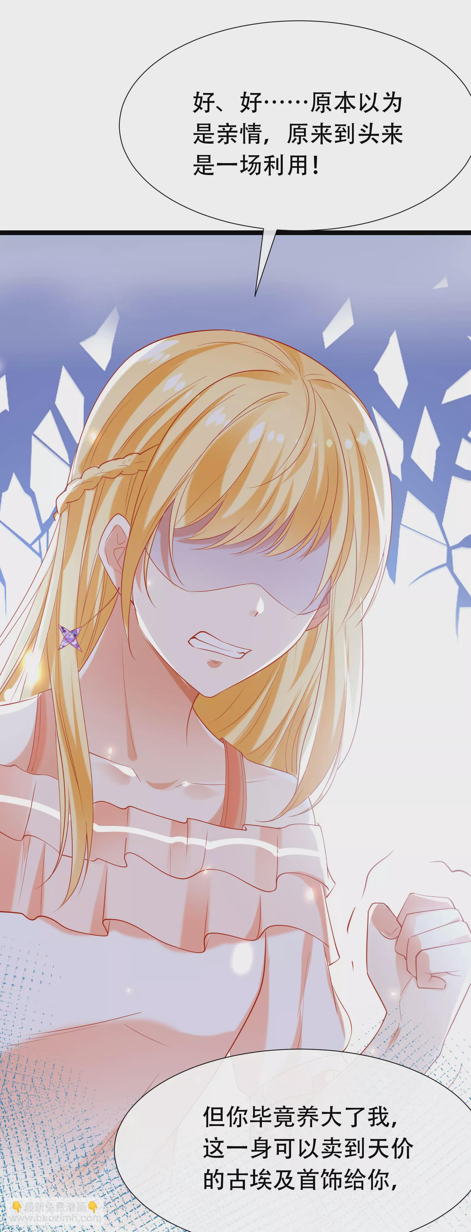 王的第一寵後 - 第49話 再次穿越可能會死？ - 1