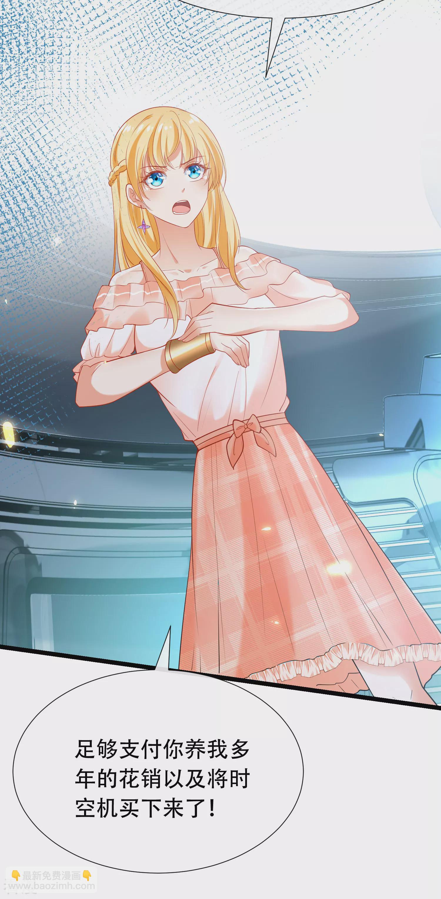 王的第一寵後 - 第49話 再次穿越可能會死？ - 2