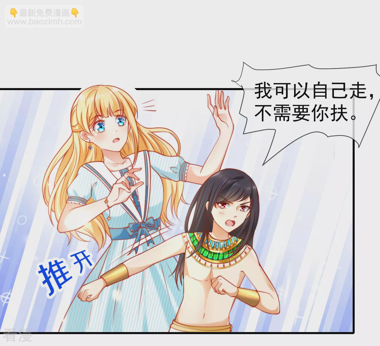 王的第一寵後 - 第52話 小正太米那 - 2