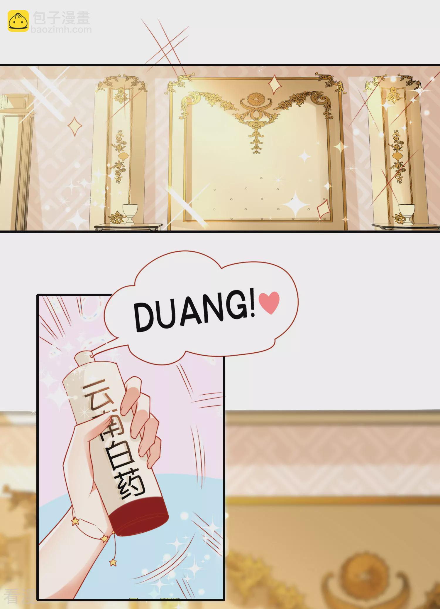 王的第一寵後 - 第52話 小正太米那 - 2