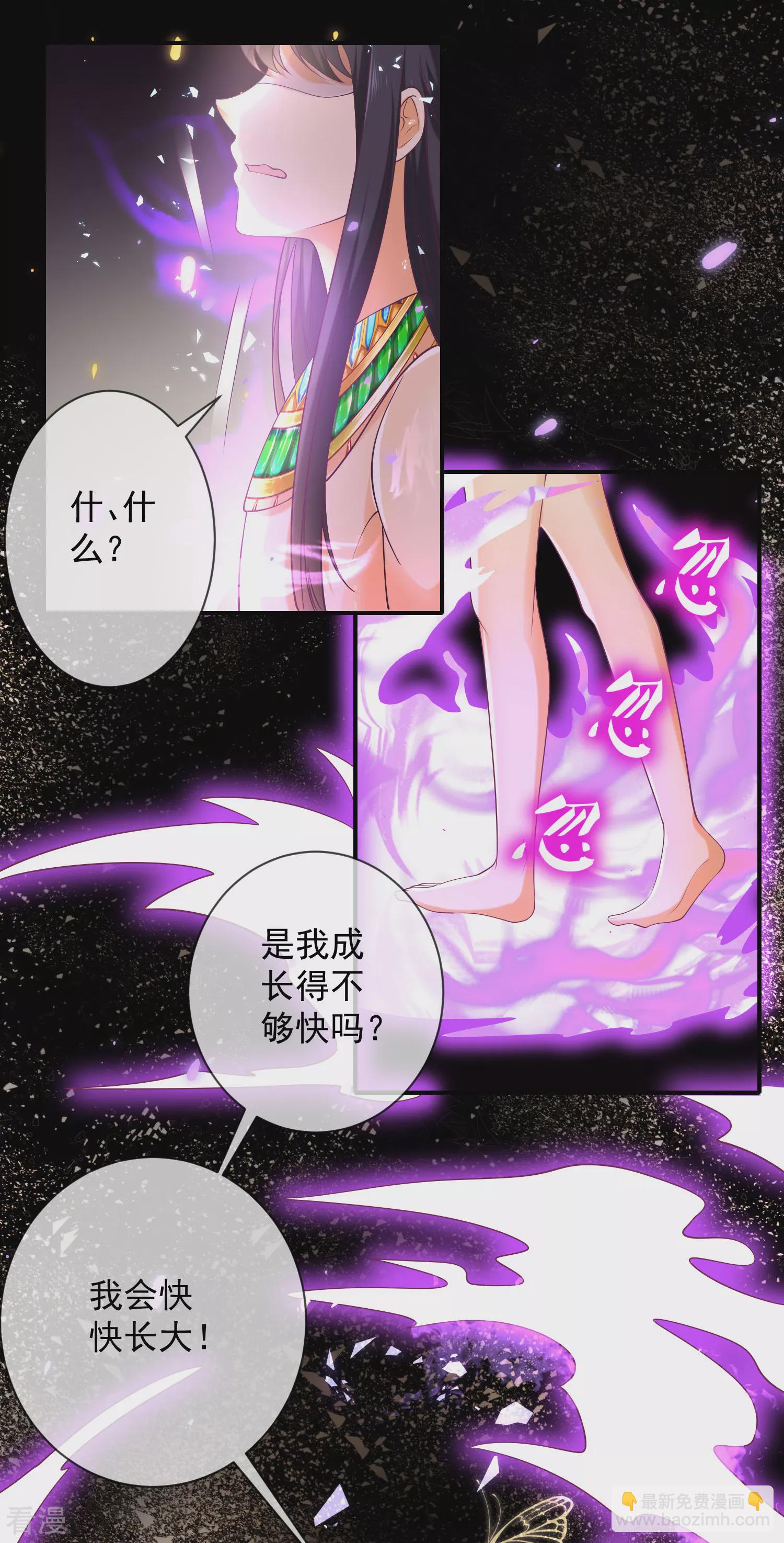 王的第一寵後 - 第56話 原來我就是她！ - 5