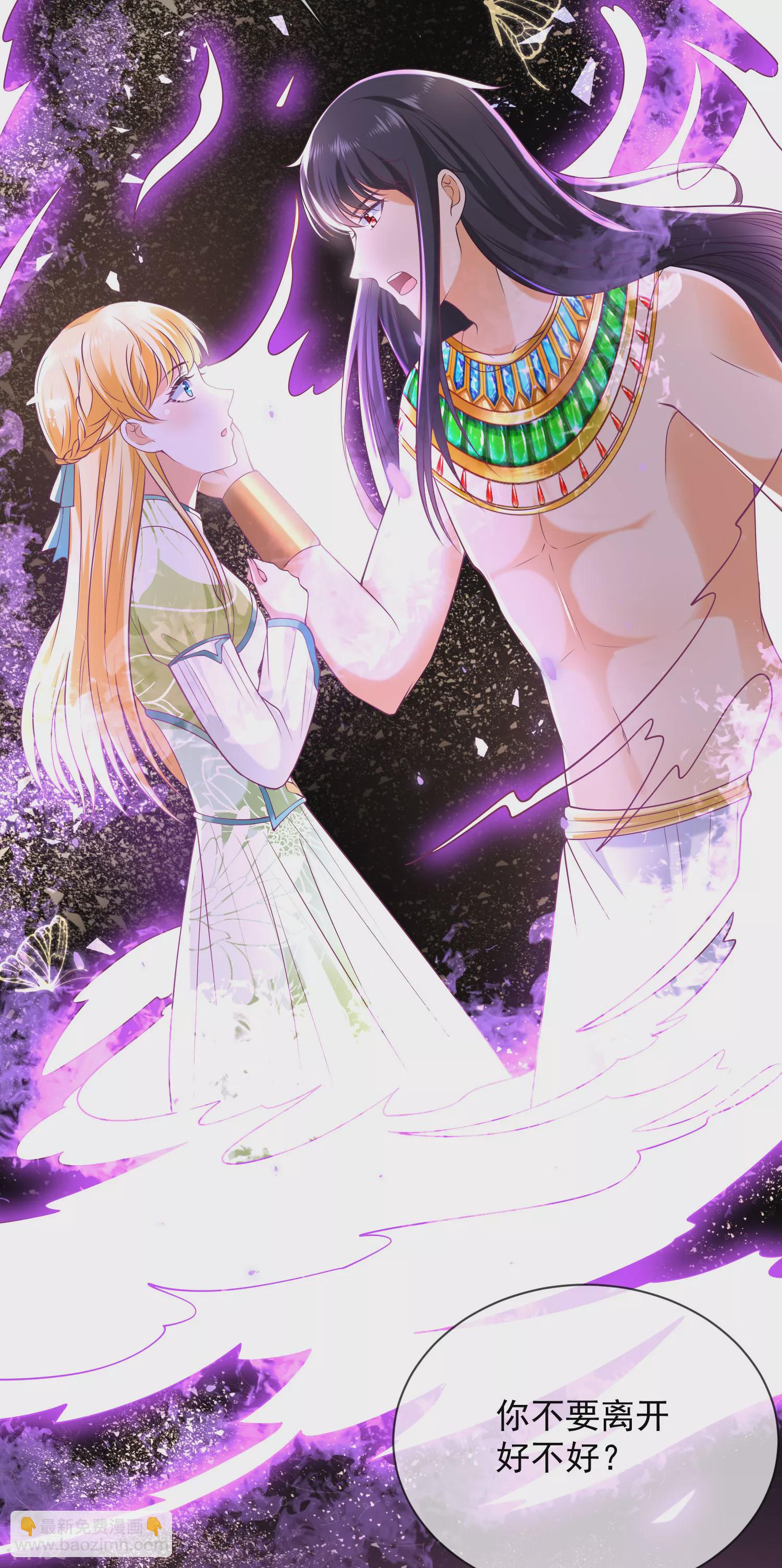 王的第一寵後 - 第56話 原來我就是她！ - 6