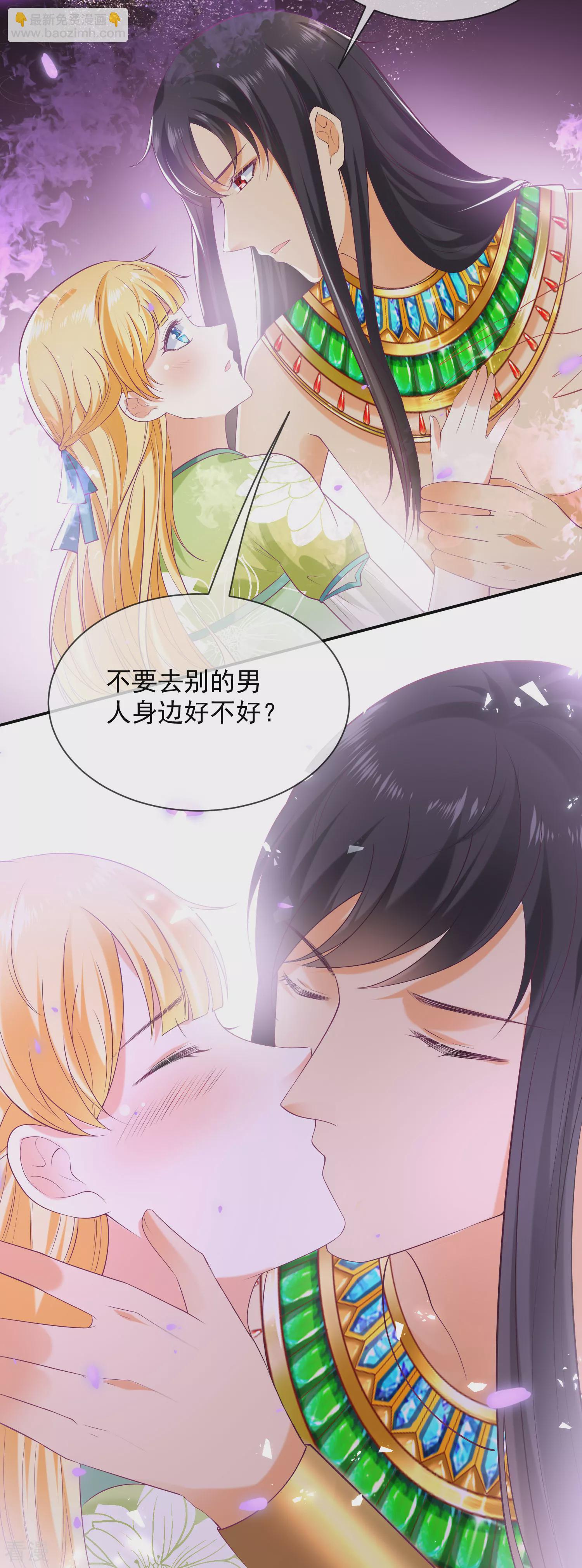 王的第一寵後 - 第56話 原來我就是她！ - 1