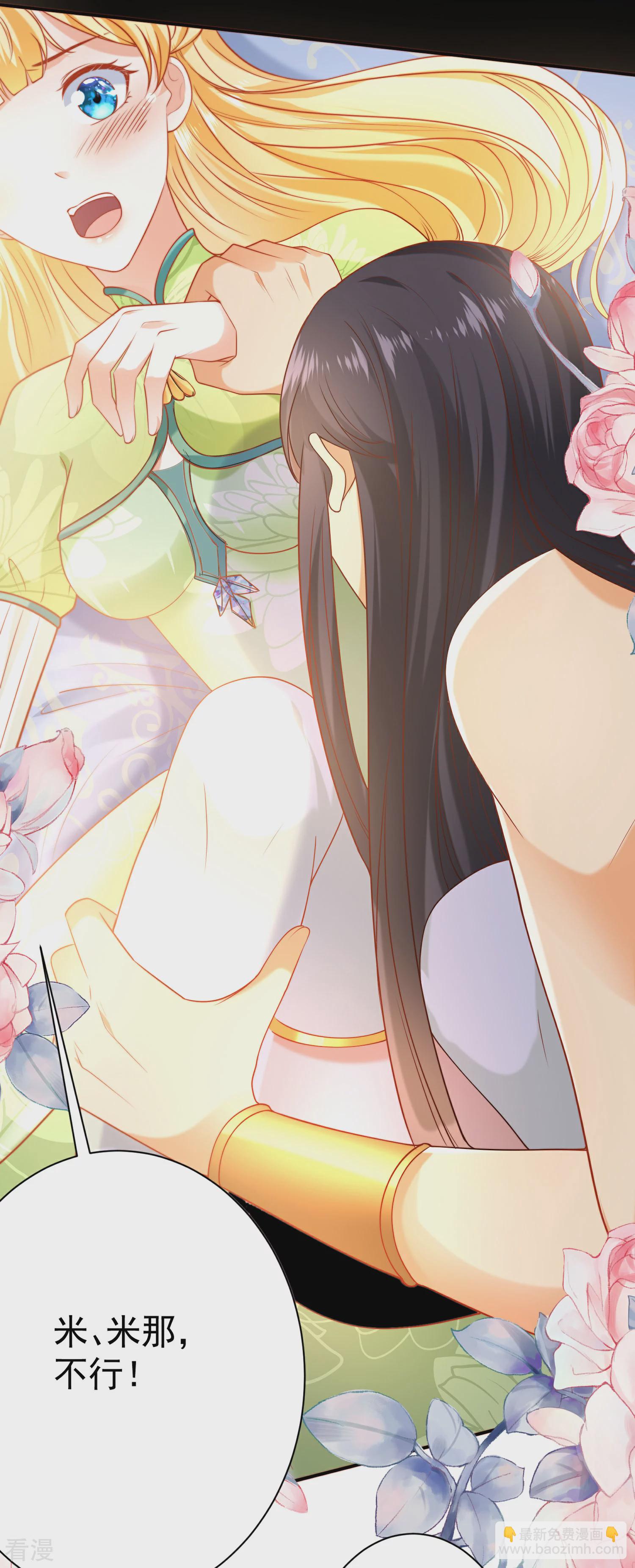 王的第一寵後 - 第56話 原來我就是她！ - 5