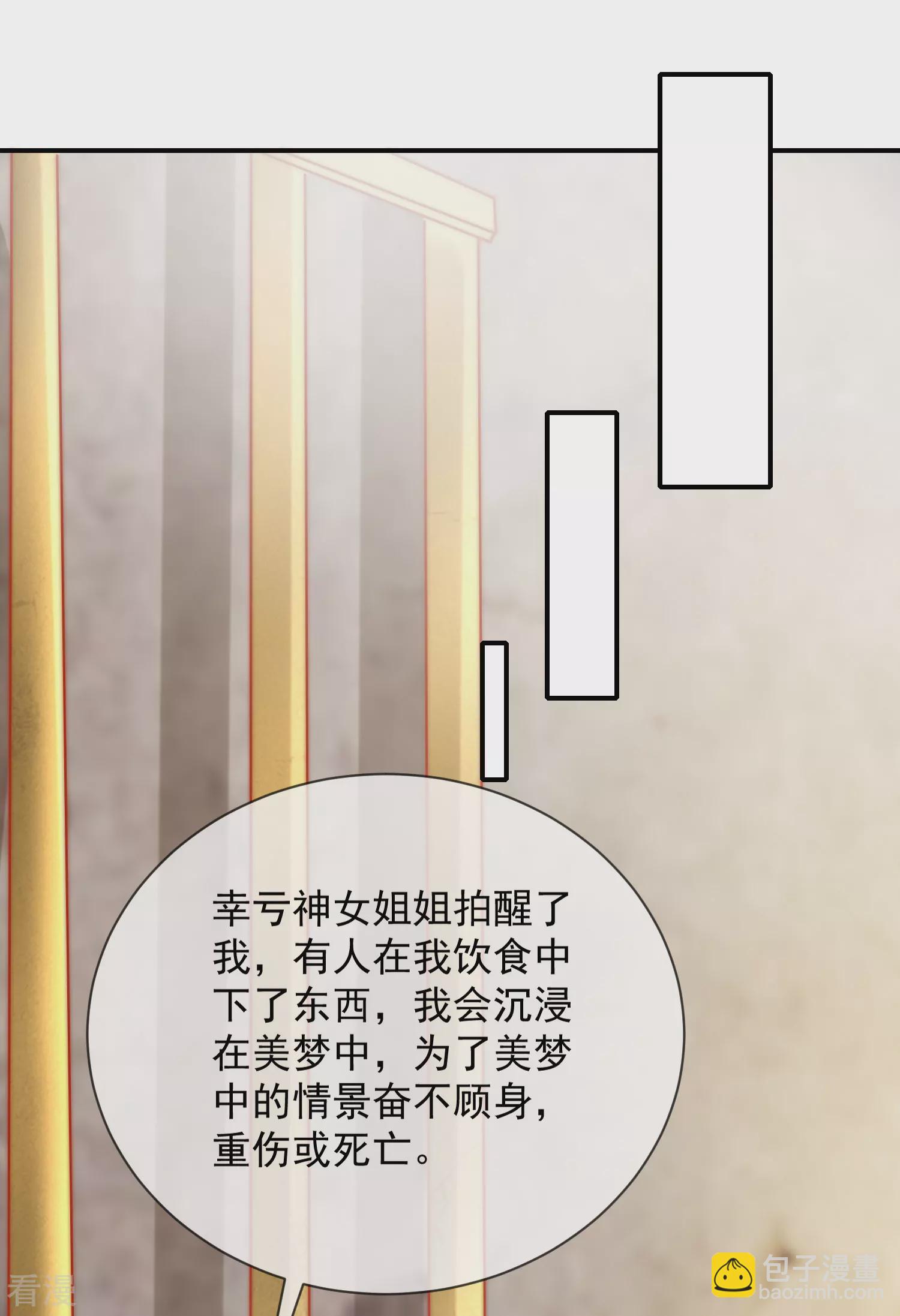 王的第一寵後 - 第56話 原來我就是她！ - 2