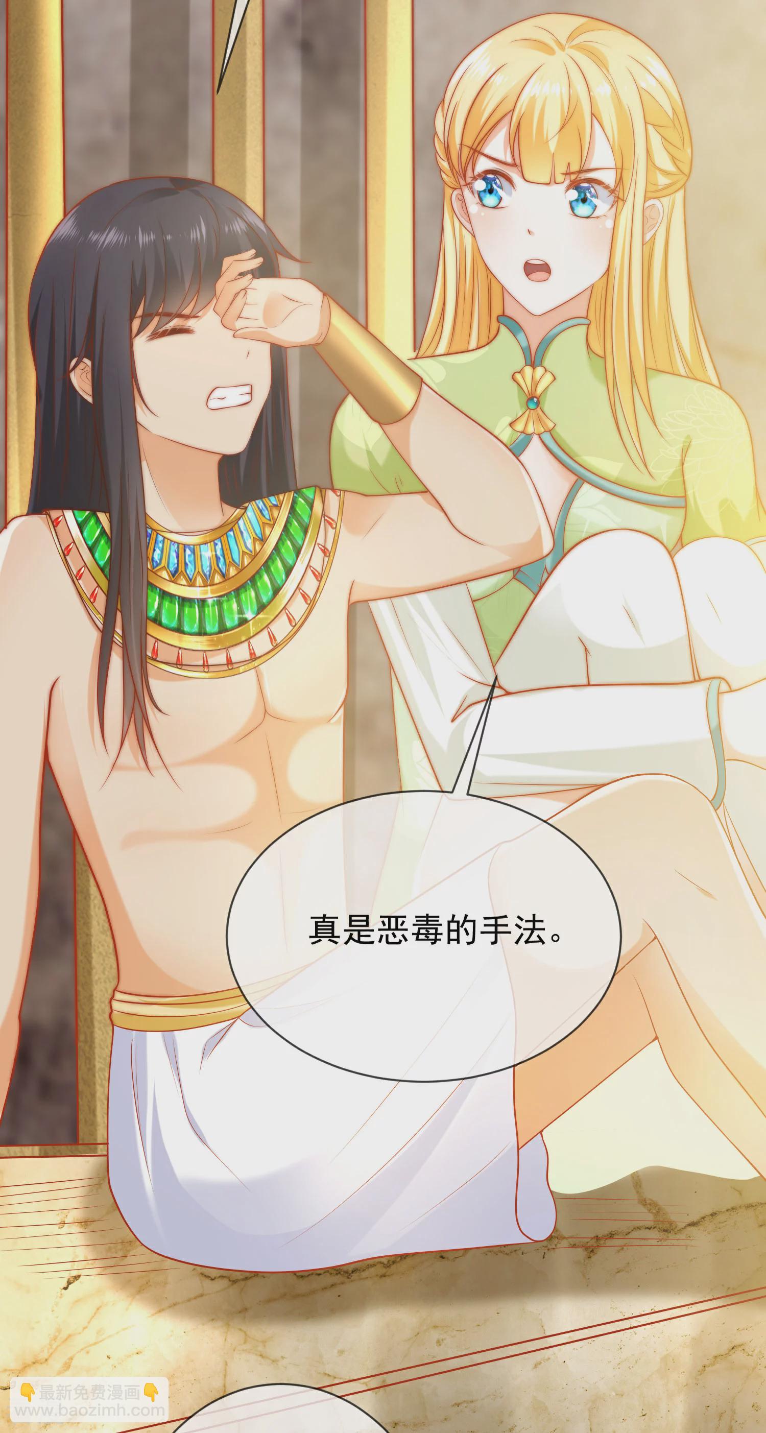 王的第一寵後 - 第56話 原來我就是她！ - 3