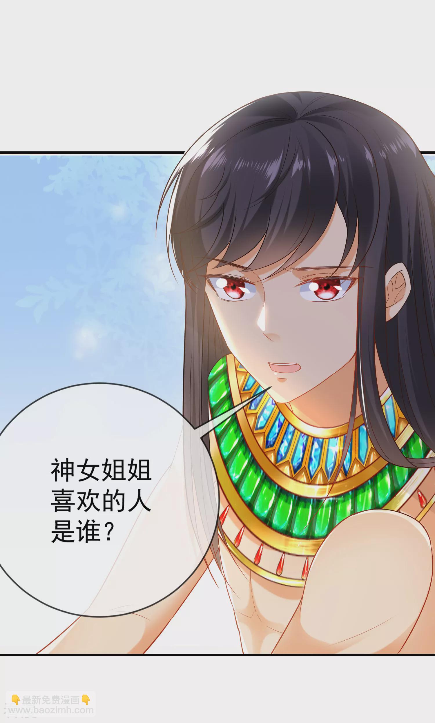 王的第一寵後 - 第56話 原來我就是她！ - 6