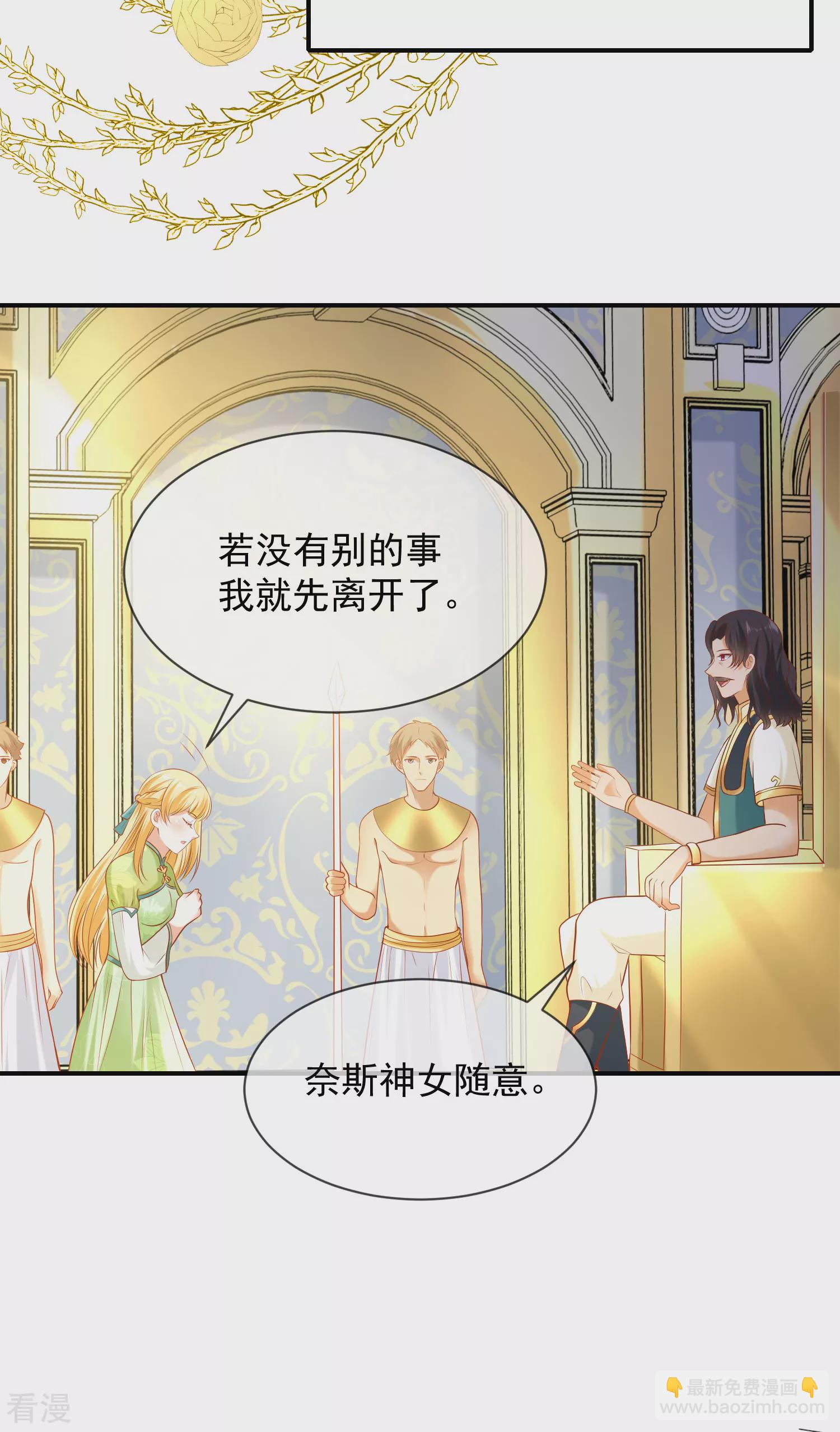 王的第一寵後 - 第56話 原來我就是她！ - 4