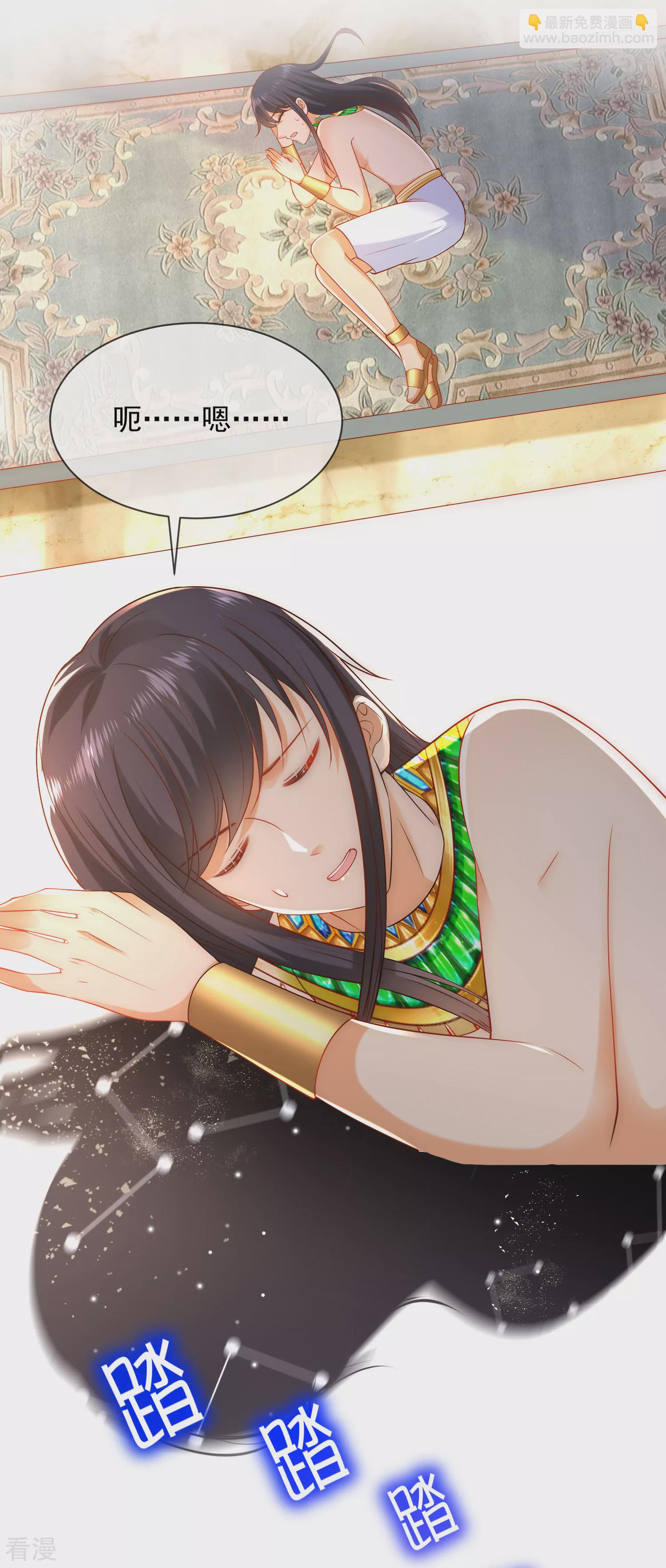 王的第一寵後 - 第56話 原來我就是她！ - 2