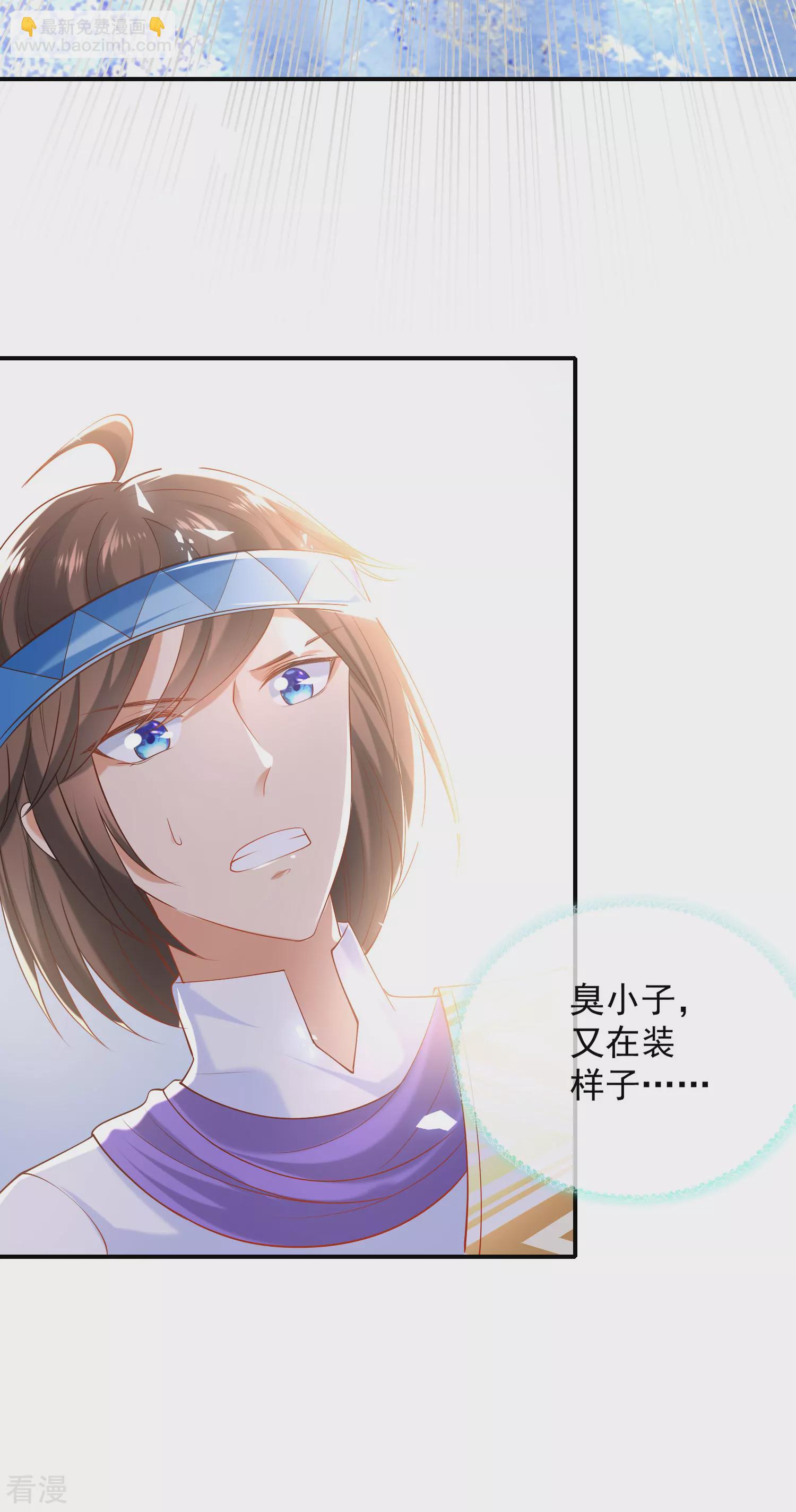 王的第一寵後 - 第57話 你在和誰親親？？？ - 4