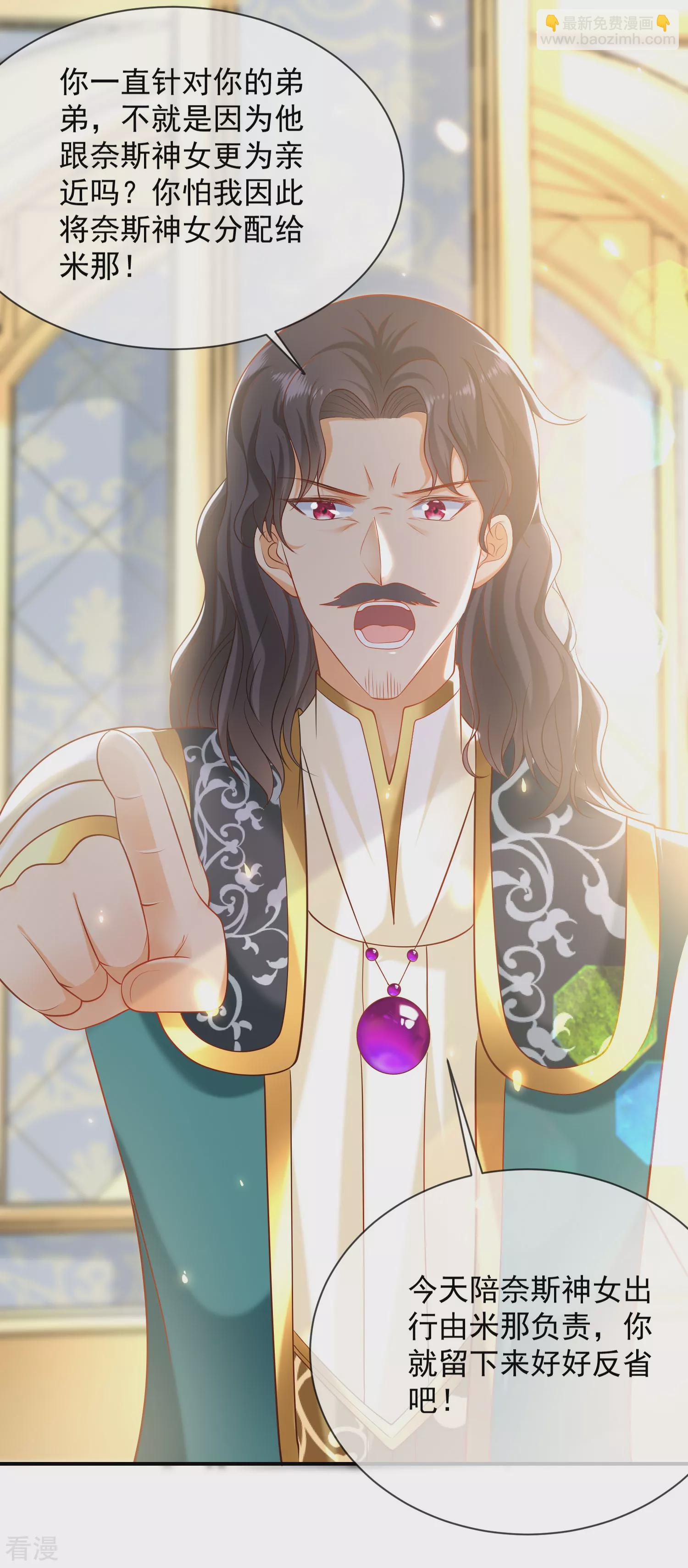 王的第一寵後 - 第57話 你在和誰親親？？？ - 2