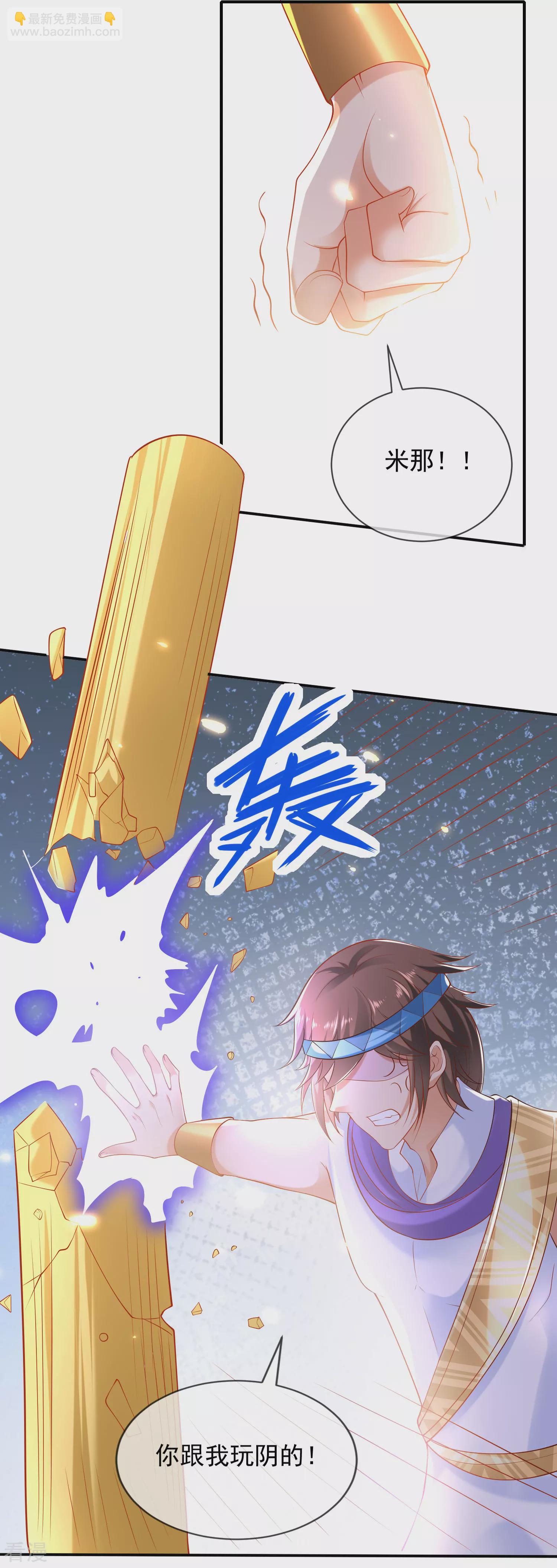 王的第一寵後 - 第57話 你在和誰親親？？？ - 4