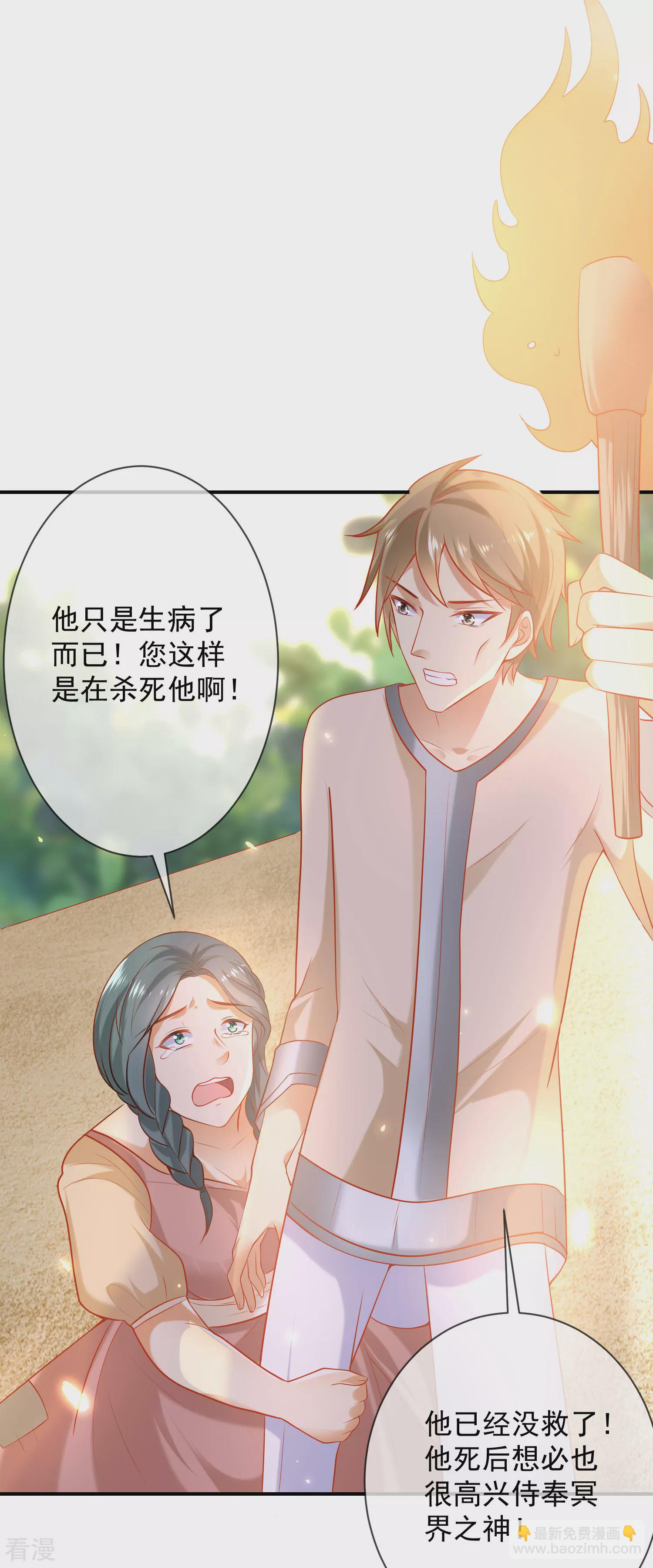 王的第一寵後 - 第57話 你在和誰親親？？？ - 3