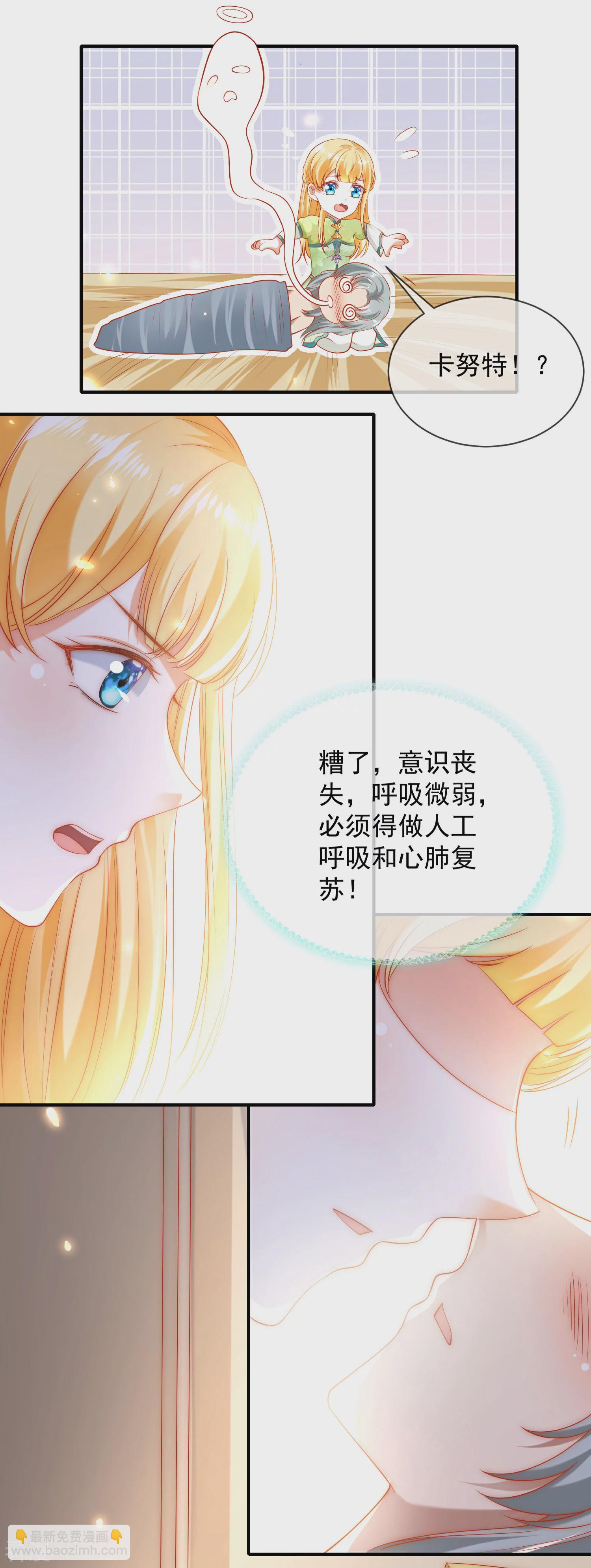 王的第一寵後 - 第57話 你在和誰親親？？？ - 2