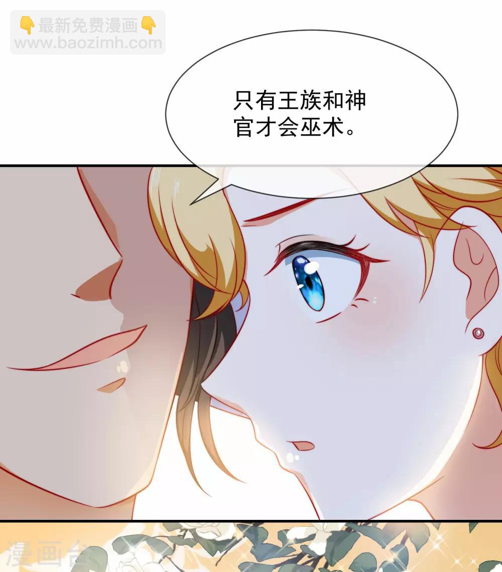 王的第一寵後 - 第7話 她不是你能染指的！ - 2