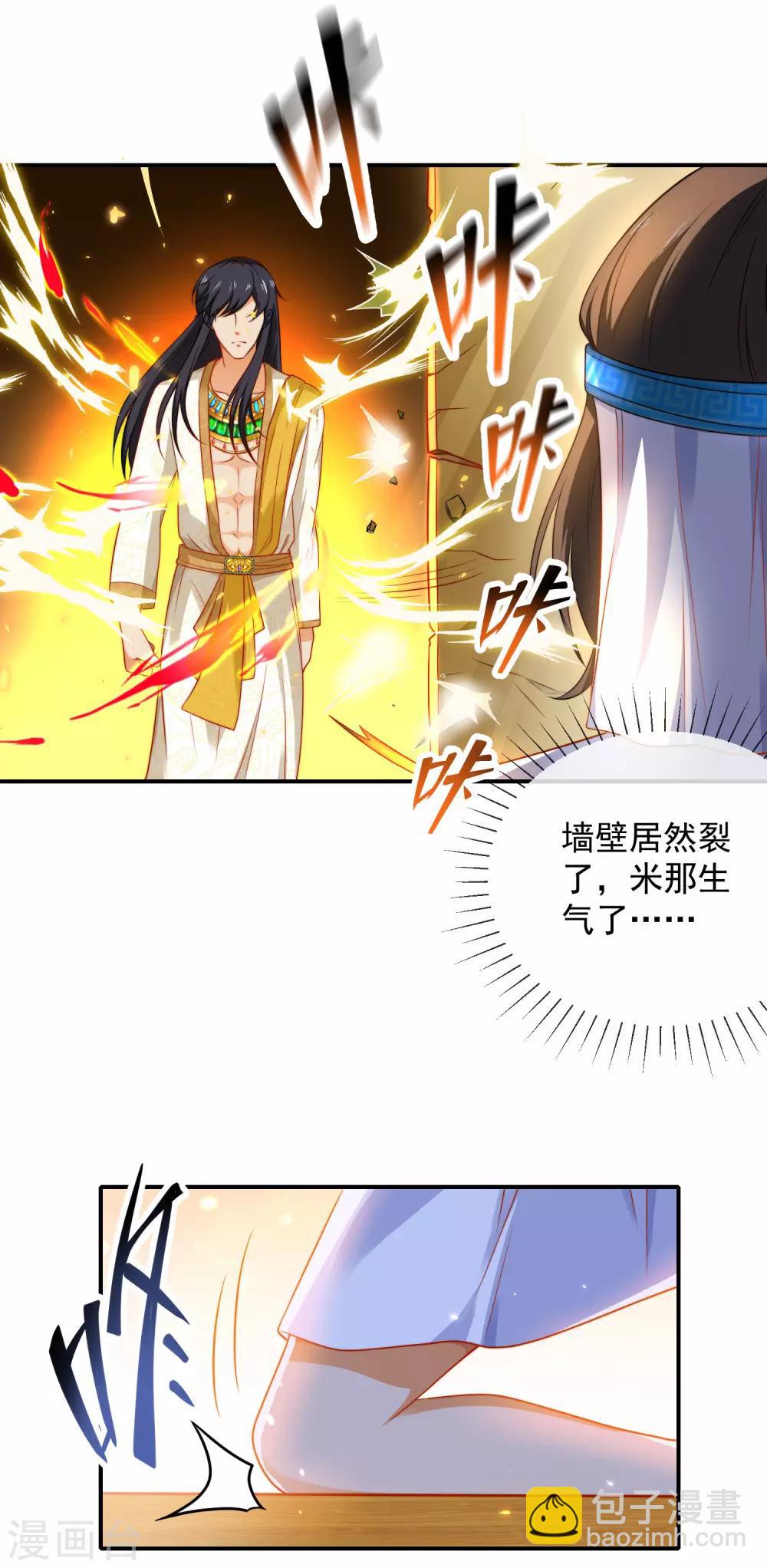 王的第一寵後 - 第7話 她不是你能染指的！ - 6