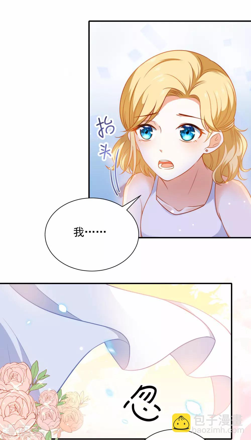 王的第一寵後 - 第7話 她不是你能染指的！ - 4