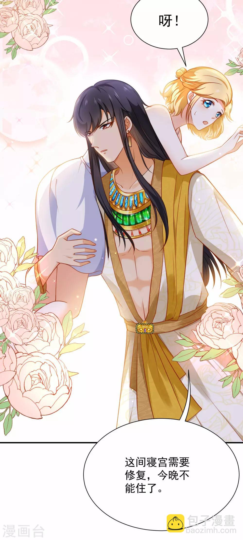 王的第一寵後 - 第7話 她不是你能染指的！ - 5