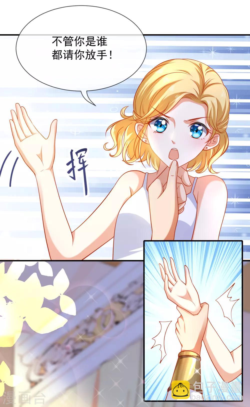 王的第一寵後 - 第7話 她不是你能染指的！ - 3