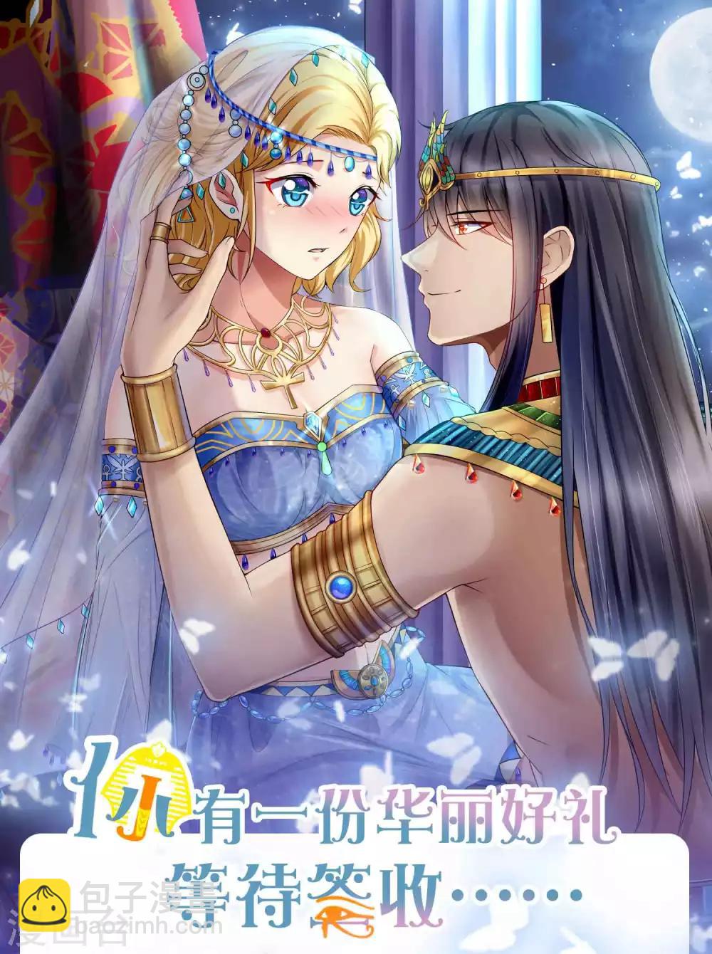 王的第一寵後 - 第7話 她不是你能染指的！ - 1