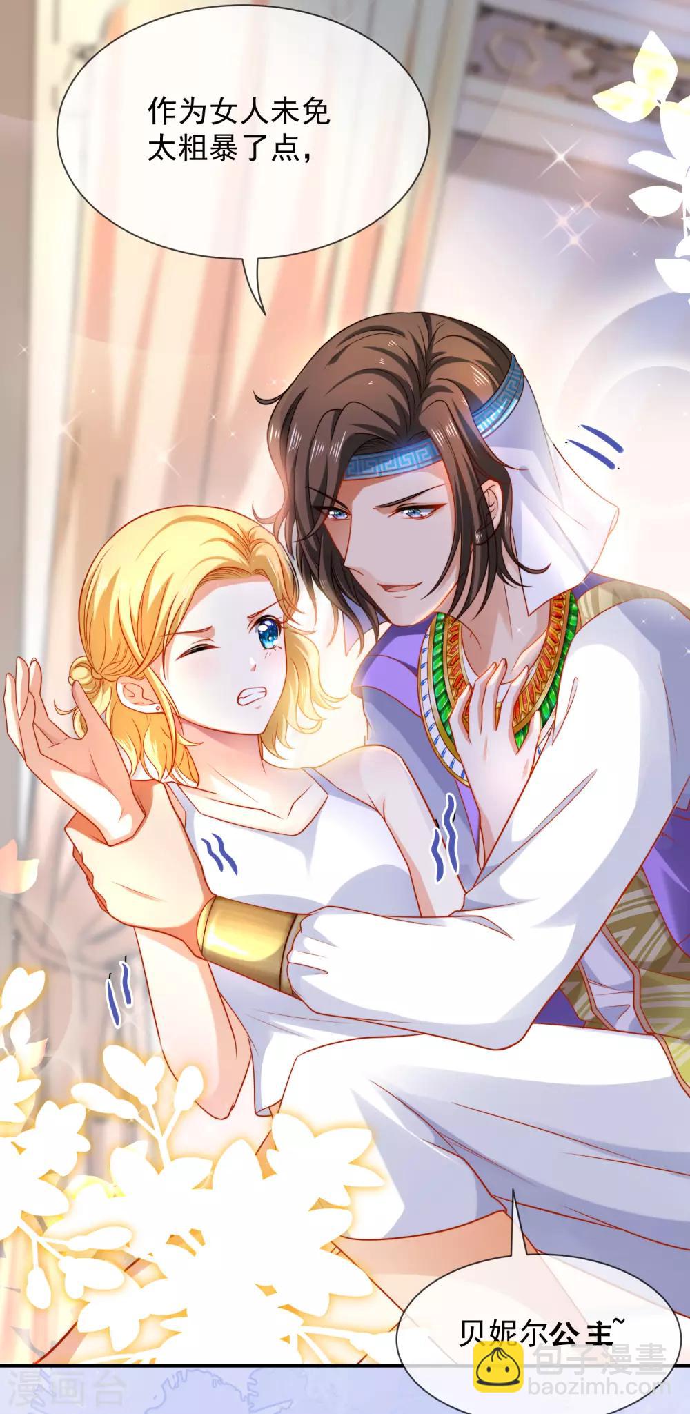 王的第一寵後 - 第7話 她不是你能染指的！ - 4