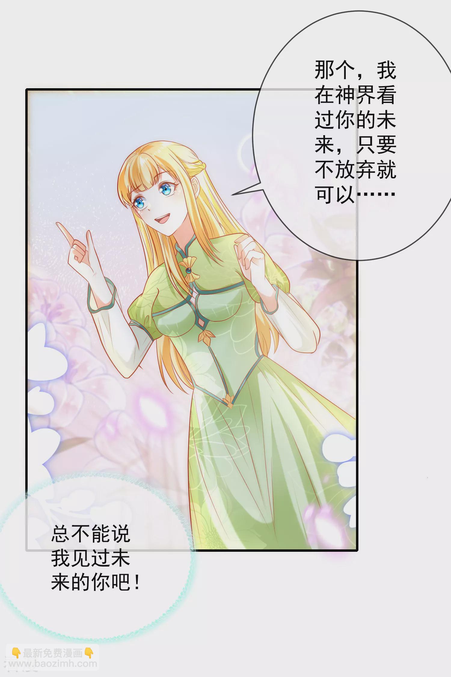 王的第一寵後 - 第58話 爲了神女姐姐失去“節操” - 2