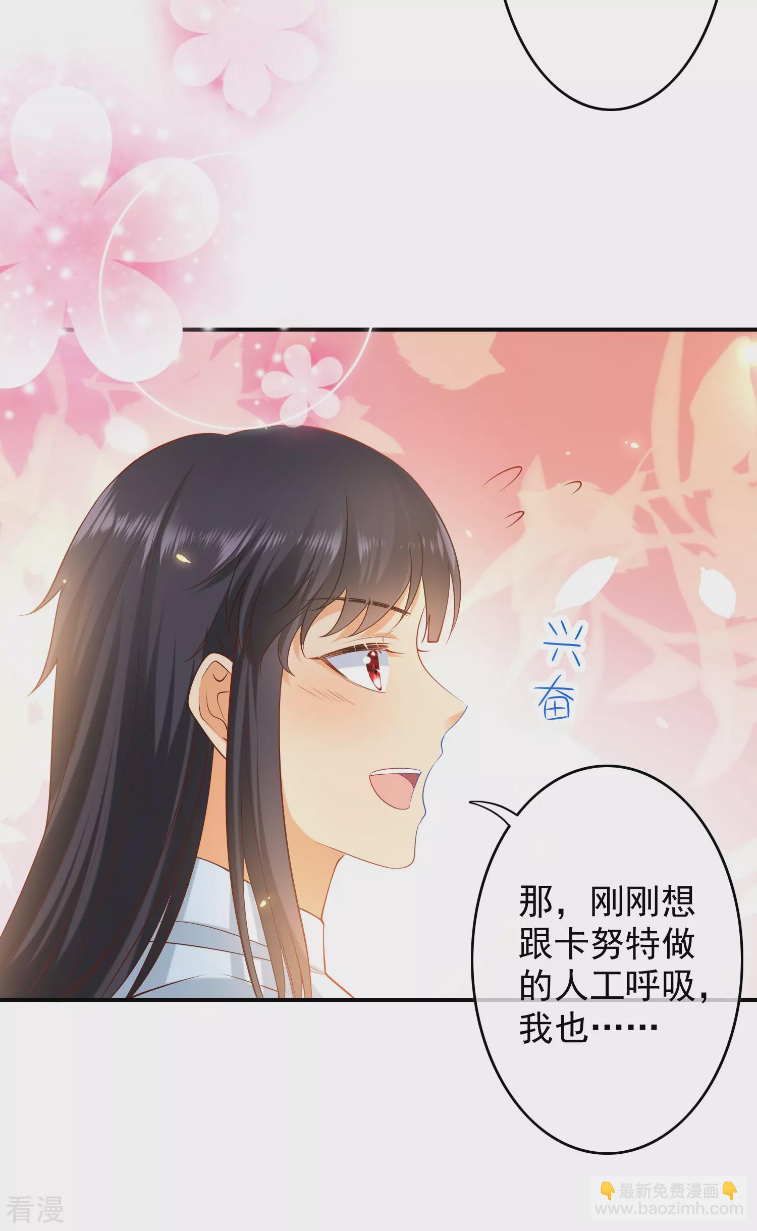 王的第一寵後 - 第58話 爲了神女姐姐失去“節操” - 5