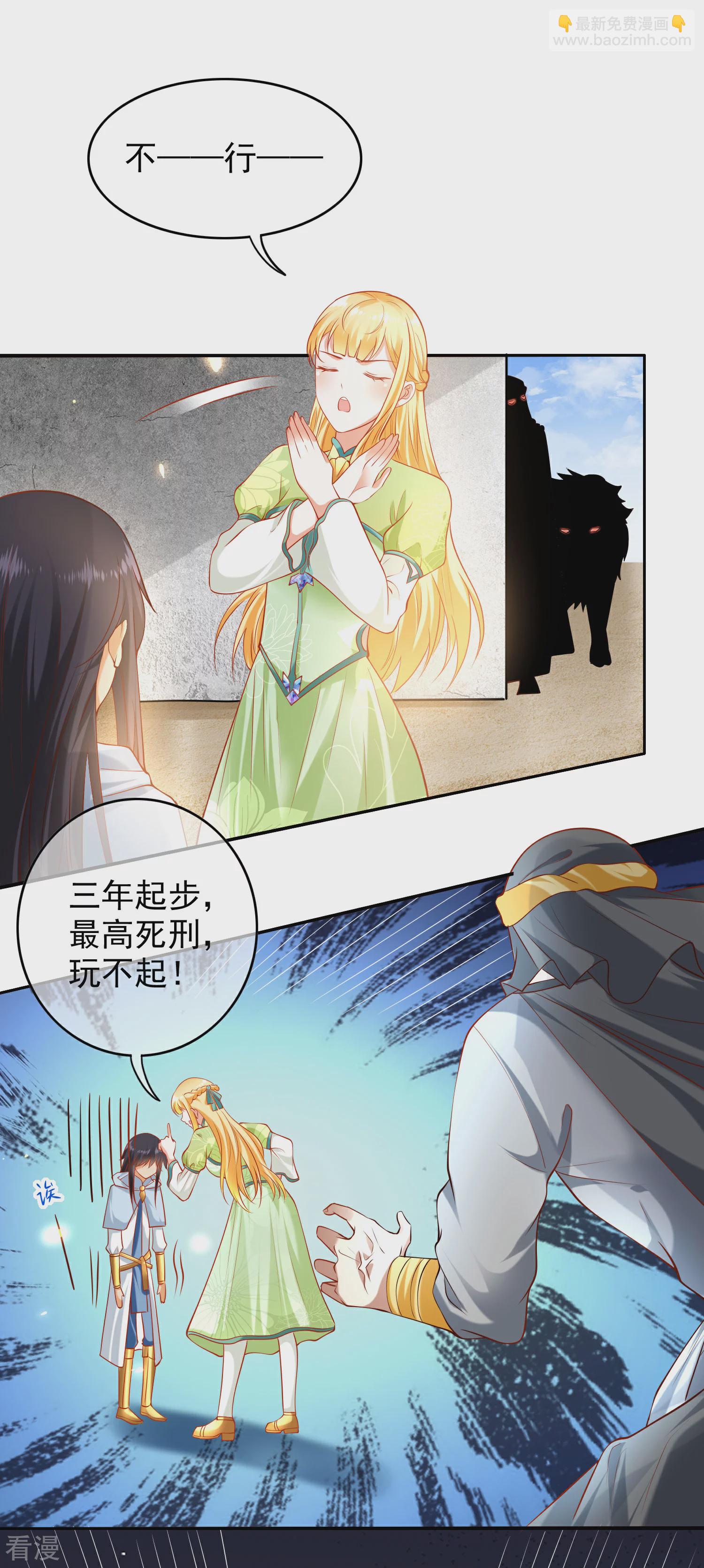 王的第一寵後 - 第58話 爲了神女姐姐失去“節操” - 6