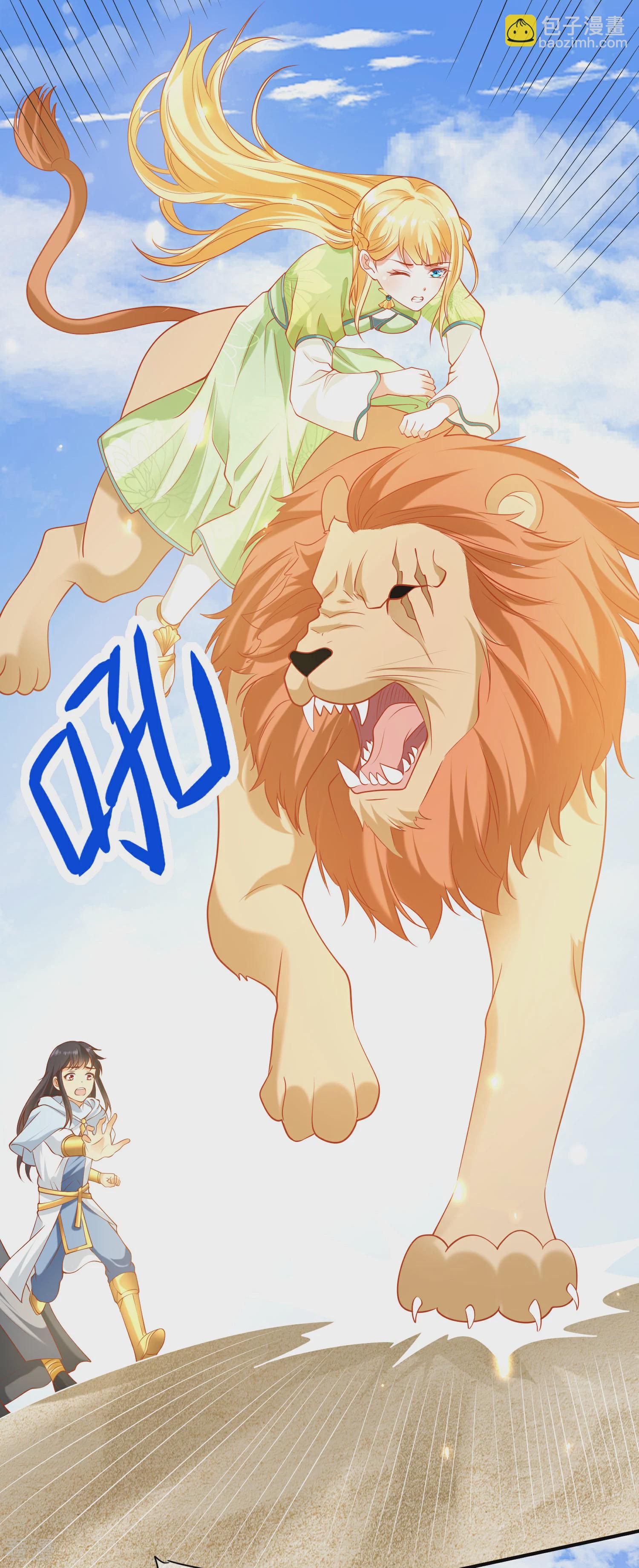 王的第一寵後 - 第58話 爲了神女姐姐失去“節操” - 3