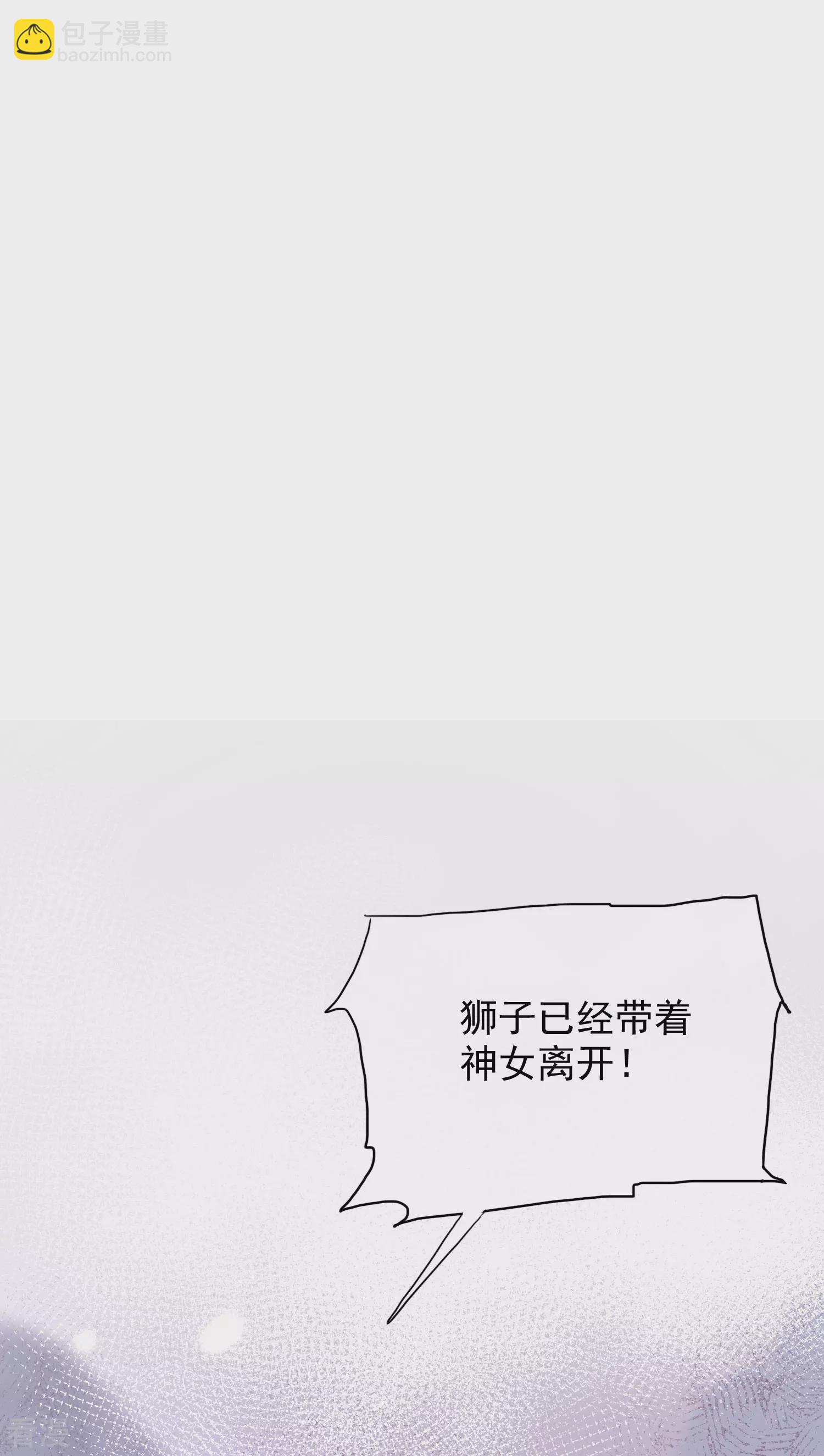 王的第一寵後 - 第58話 爲了神女姐姐失去“節操” - 5