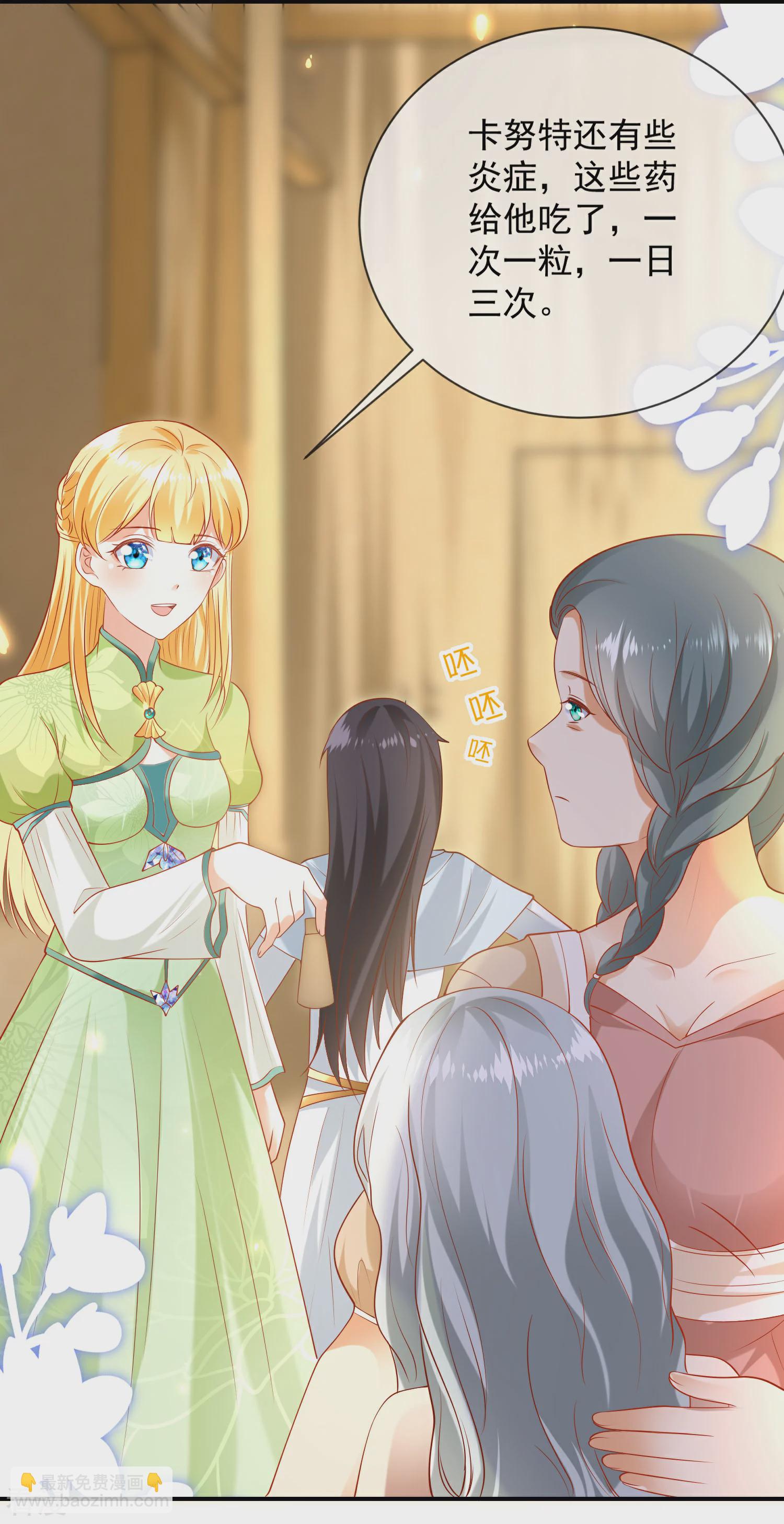 王的第一寵後 - 第58話 爲了神女姐姐失去“節操” - 3