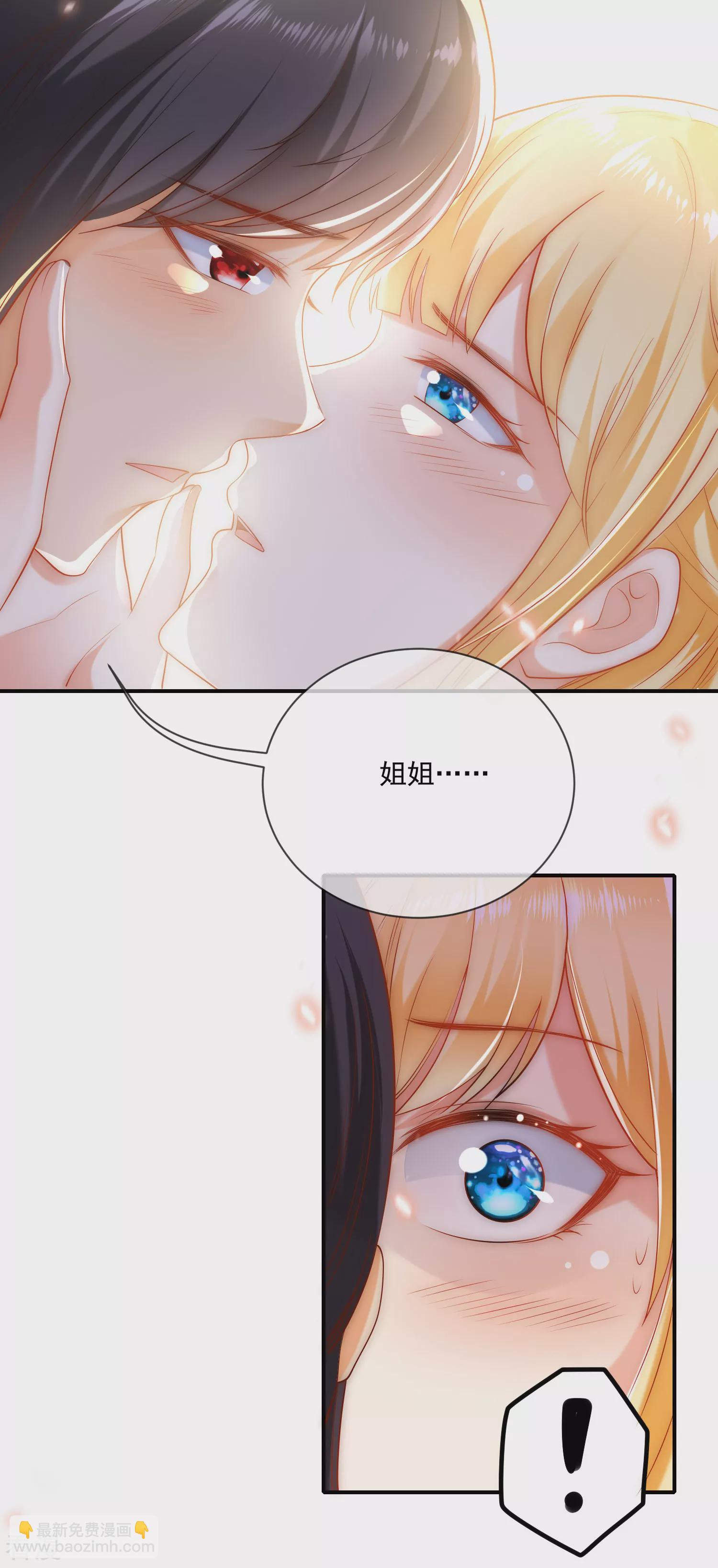 王的第一寵後 - 第59話 美尼斯的命定天女出現！ - 3