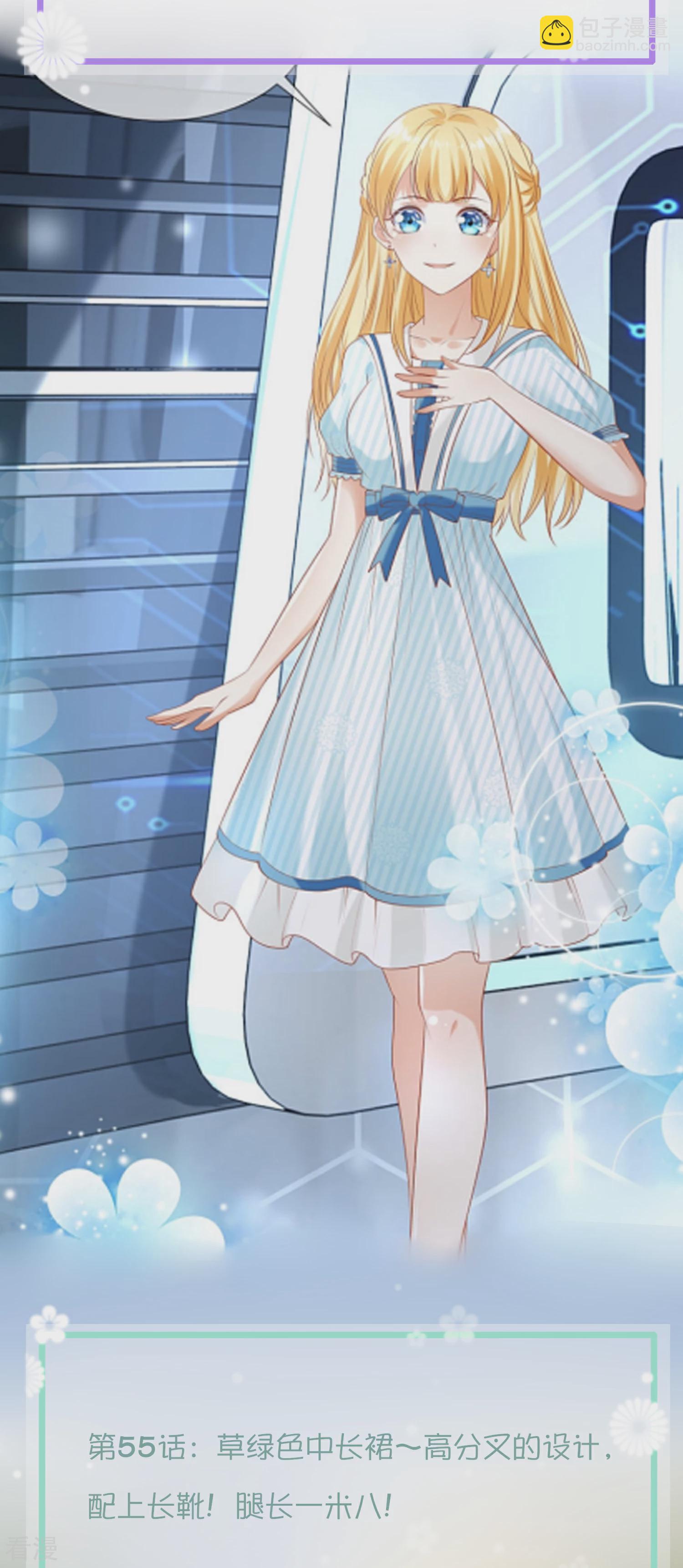 王的第一寵後 - 王的茶話會26 米西遙的衣櫥 - 1