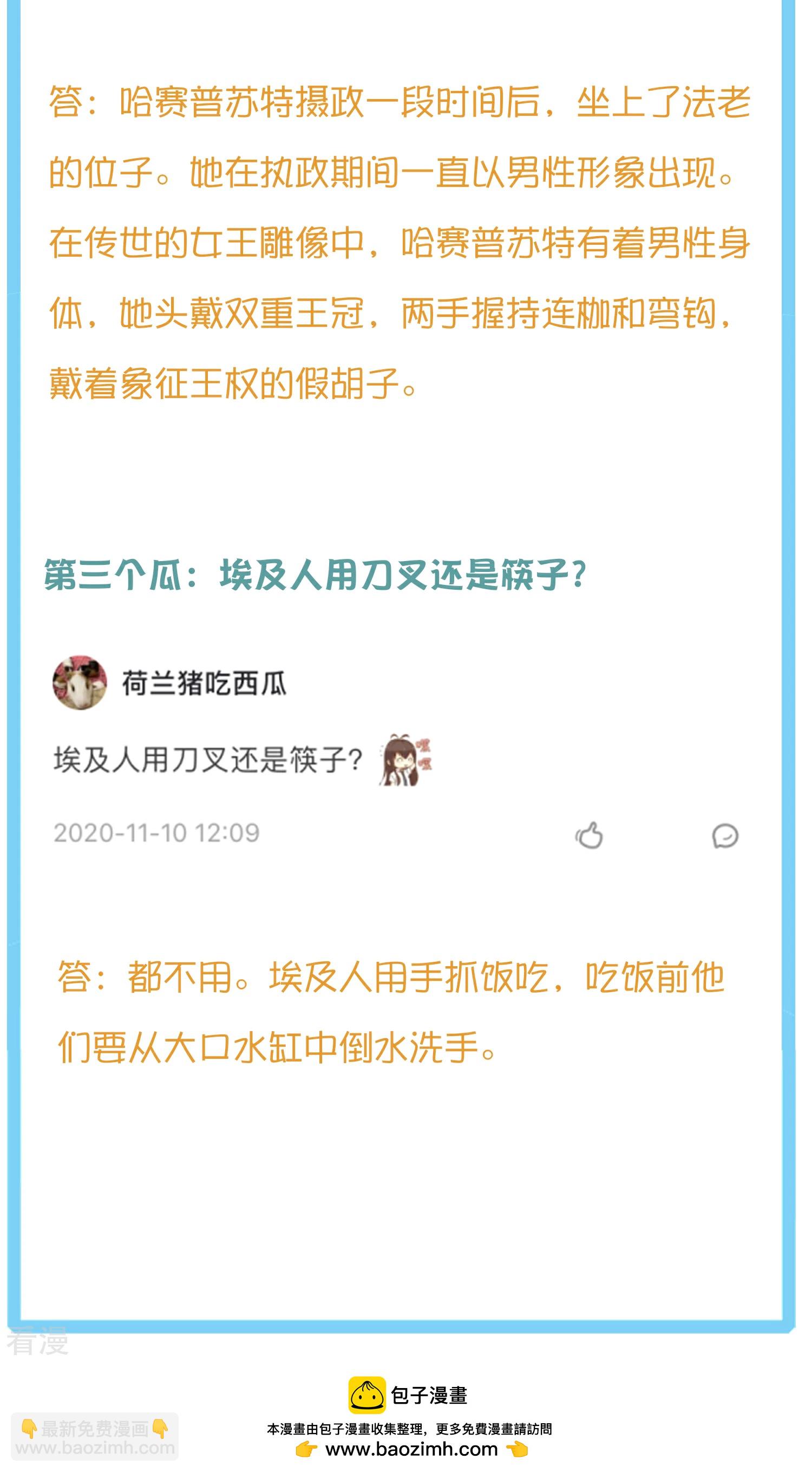 王的第一寵後 - 王的茶話會26 米西遙的衣櫥 - 2