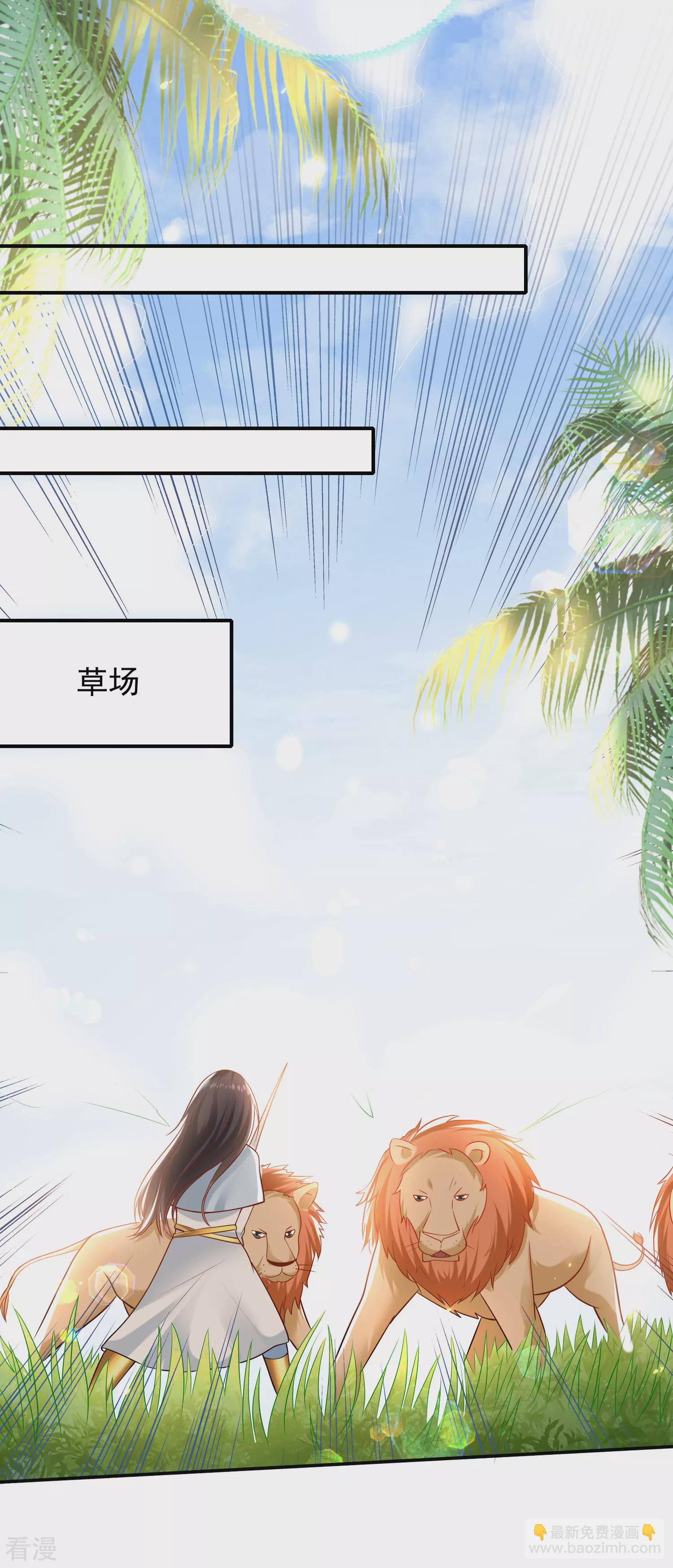 王的第一寵後 - 第62話 我是男人，不是男孩！ - 4