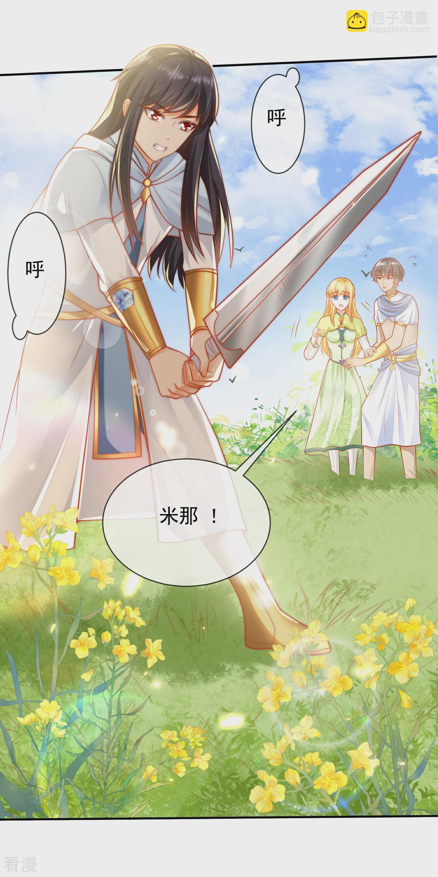 王的第一寵後 - 第62話 我是男人，不是男孩！ - 5