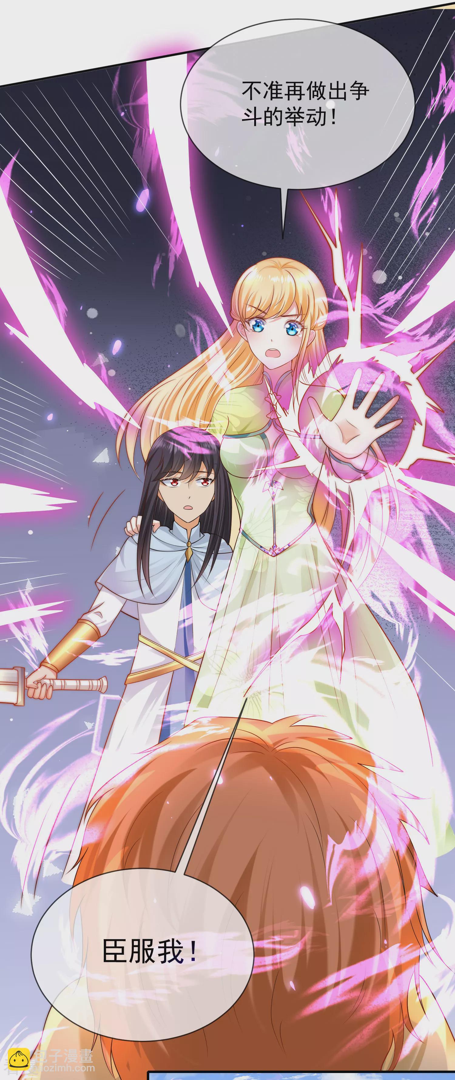 王的第一寵後 - 第62話 我是男人，不是男孩！ - 1