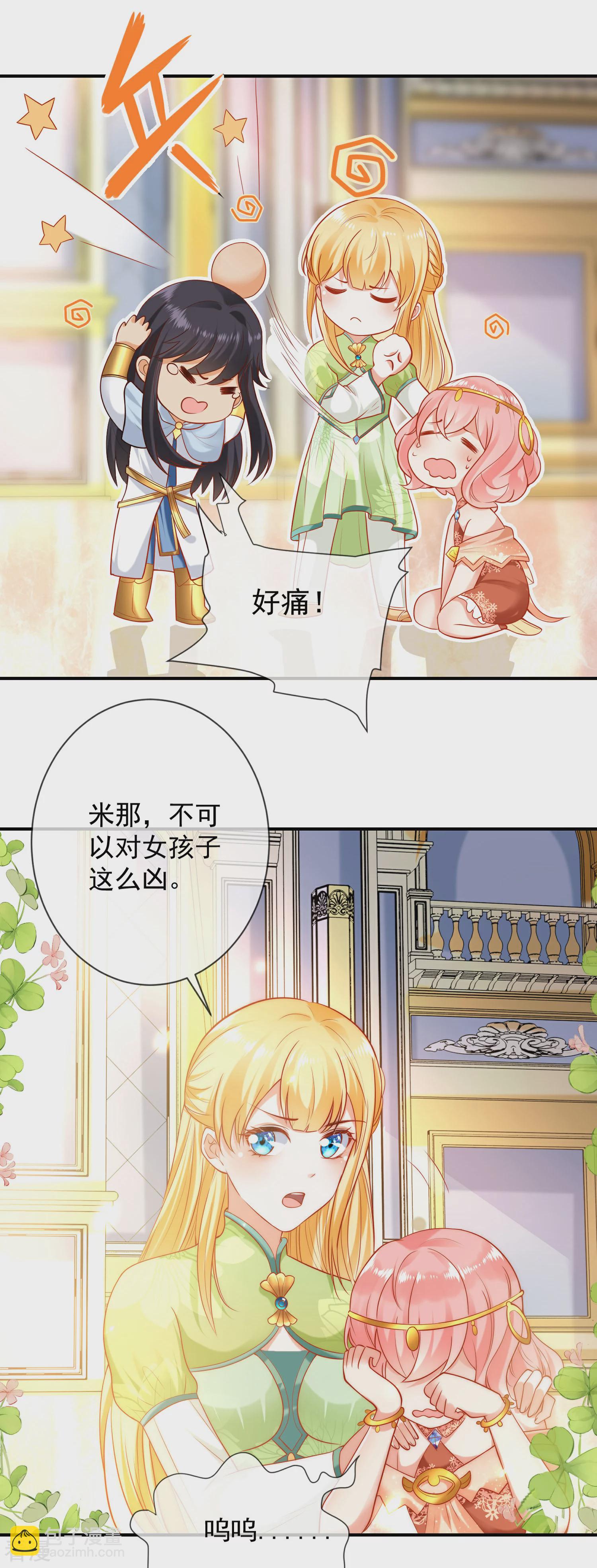 王的第一寵後 - 第62話 我是男人，不是男孩！ - 5