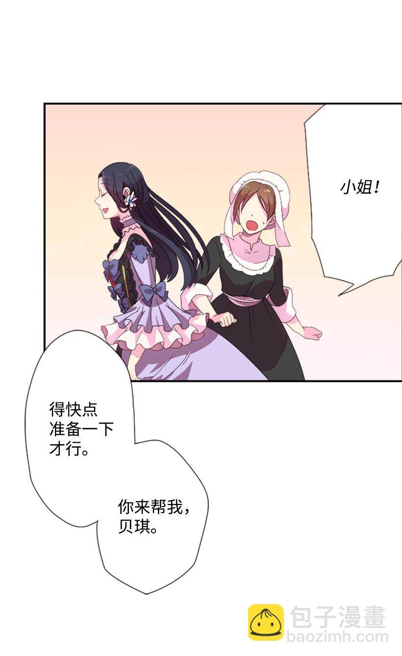 2 听从皇命(1/2)-第2话