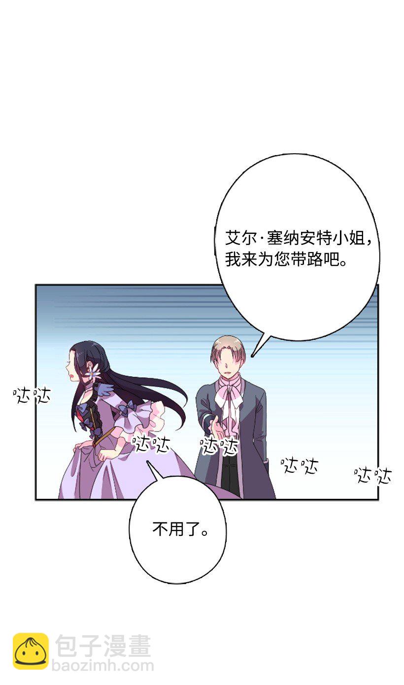 2 听从皇命(1/2)-第2话