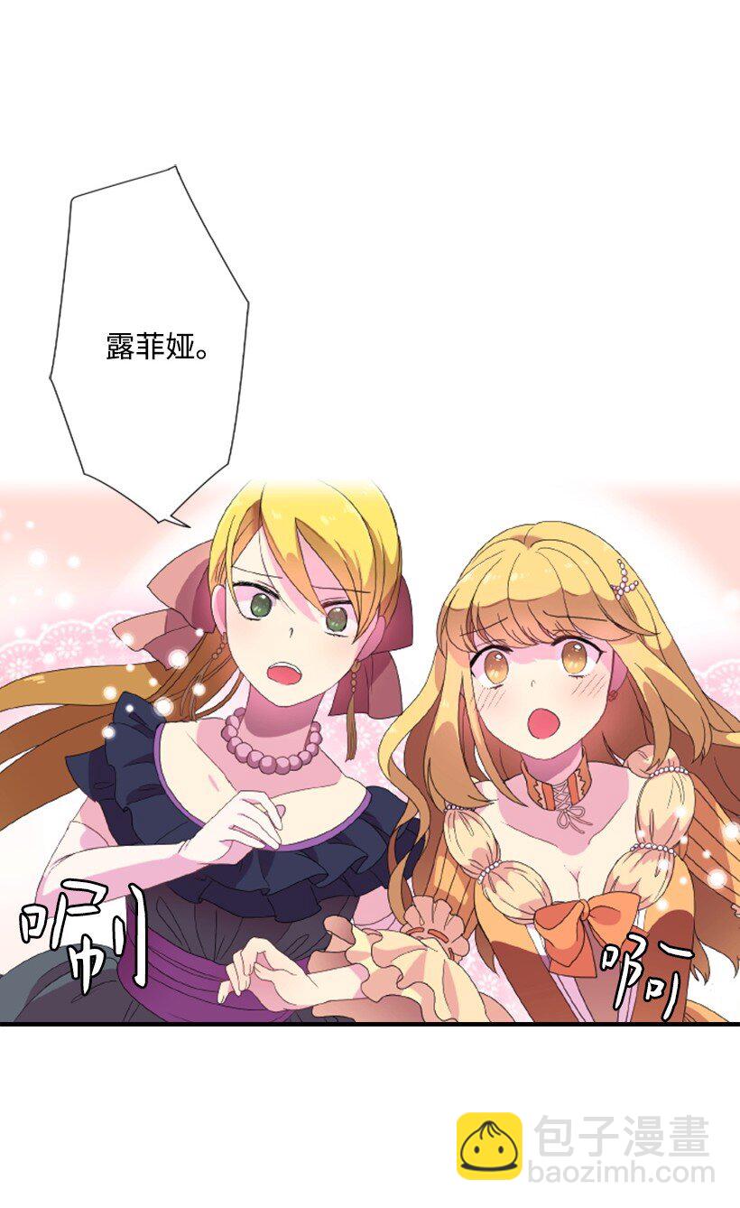 2 听从皇命(1/2)-第2话