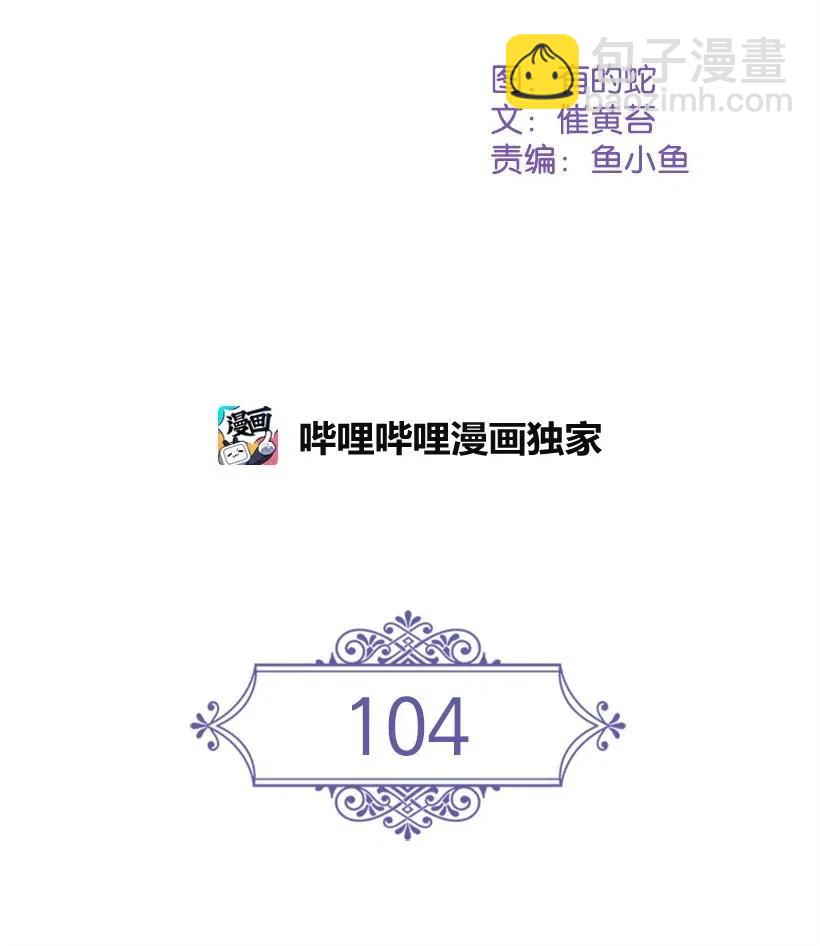 104 深爱的人(1/2)-第104话