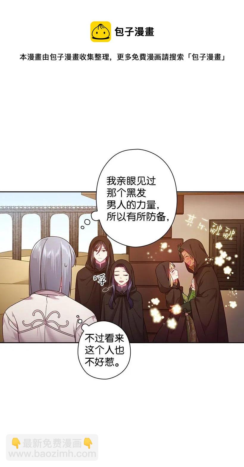 104 深爱的人(1/2)-第104话