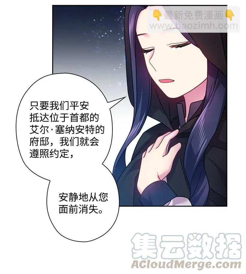 104 深爱的人(1/2)-第104话