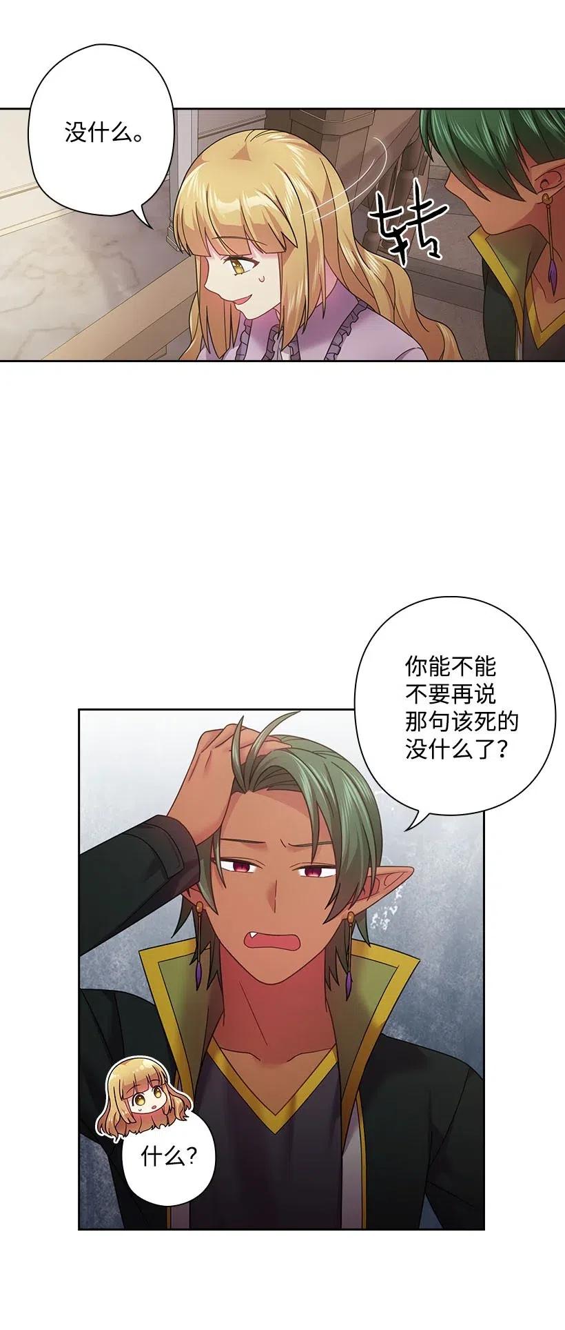 108 索性造反吧(1/2)-第108话