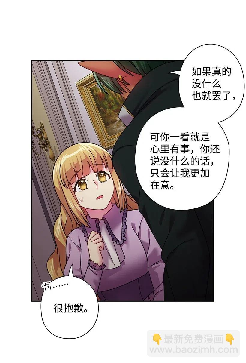 108 索性造反吧(1/2)-第108话