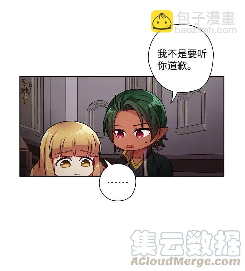 108 索性造反吧(1/2)-第108话