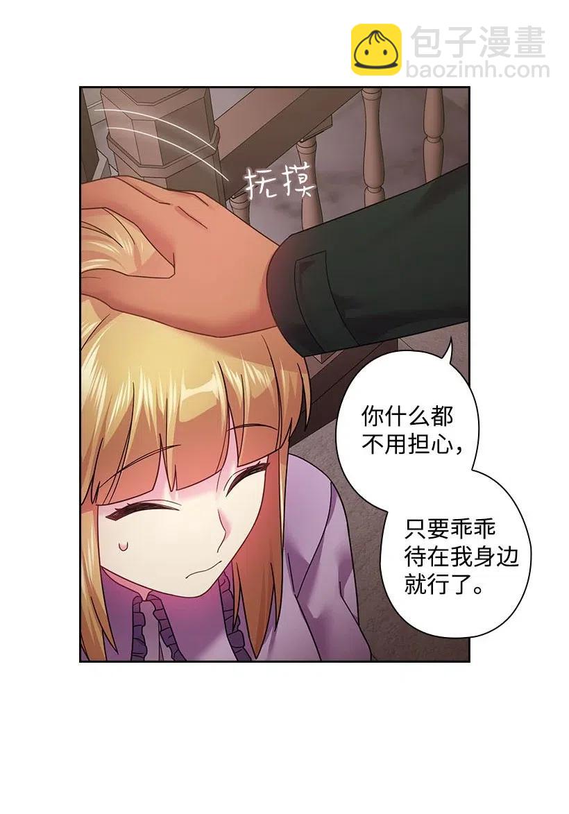 108 索性造反吧(1/2)-第108话