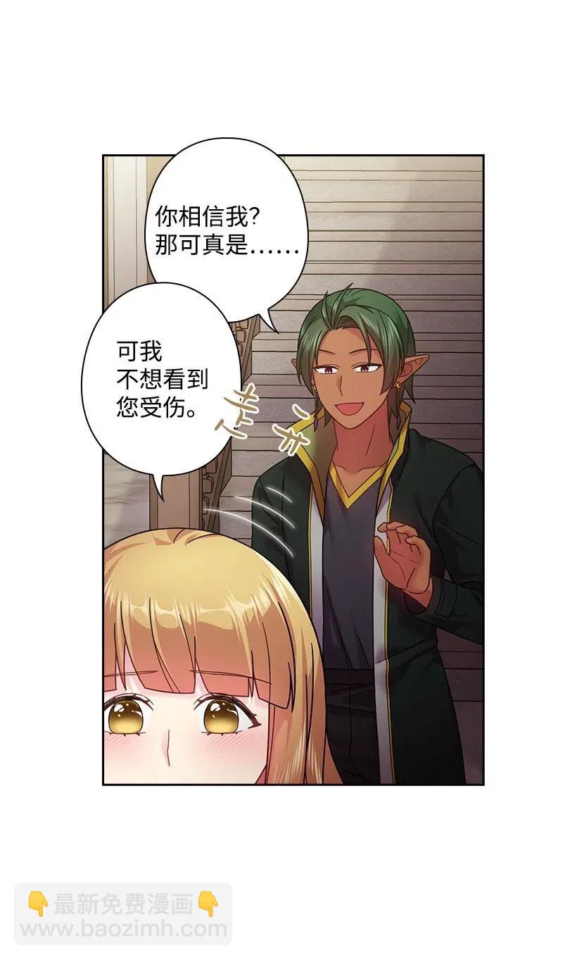 108 索性造反吧(1/2)-第108话